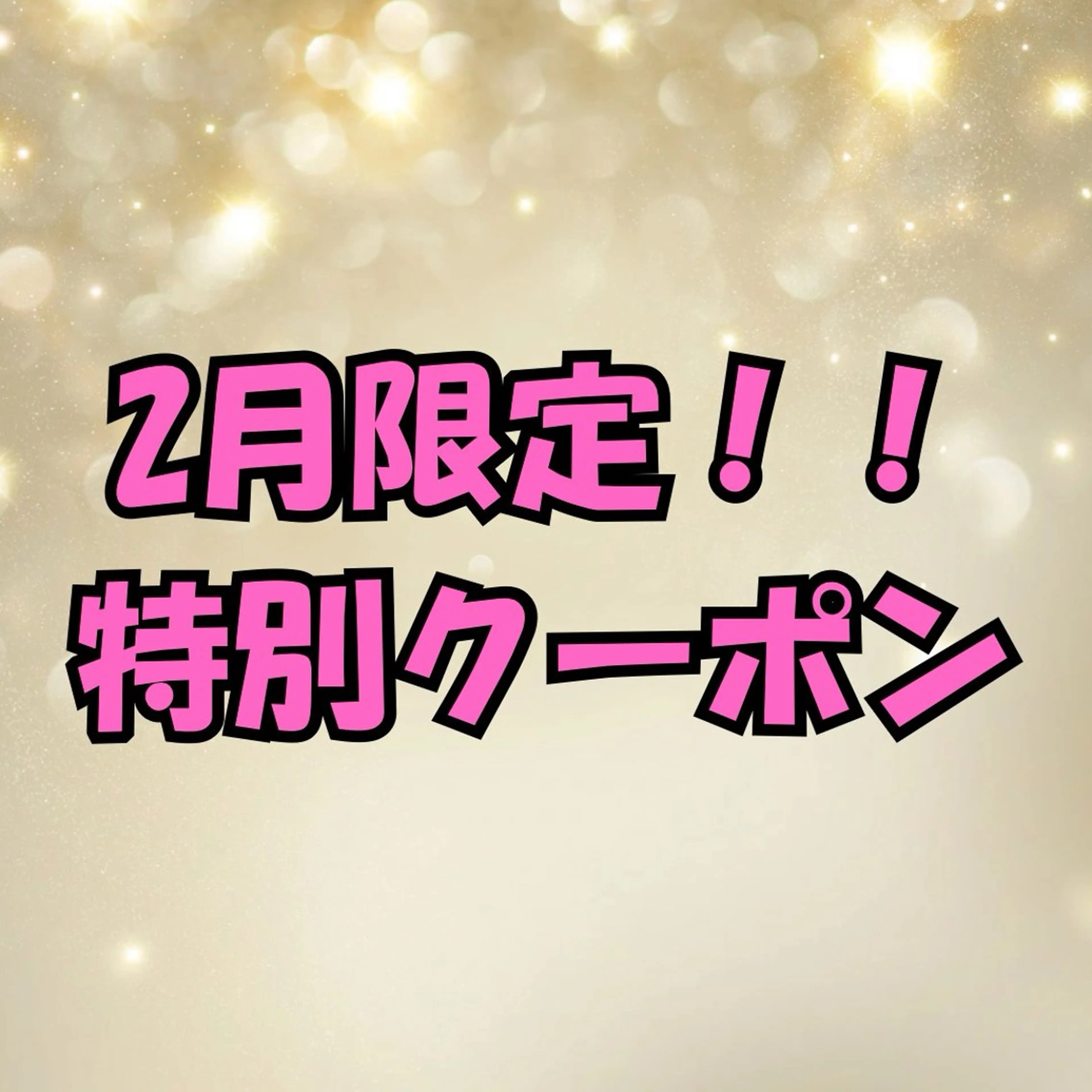 エステ リラク ROSALIA 【バストアップ、痩身、毛穴洗浄】所属・【24時まで営業】 バストアップ専門店のエステ・リラクイメージ