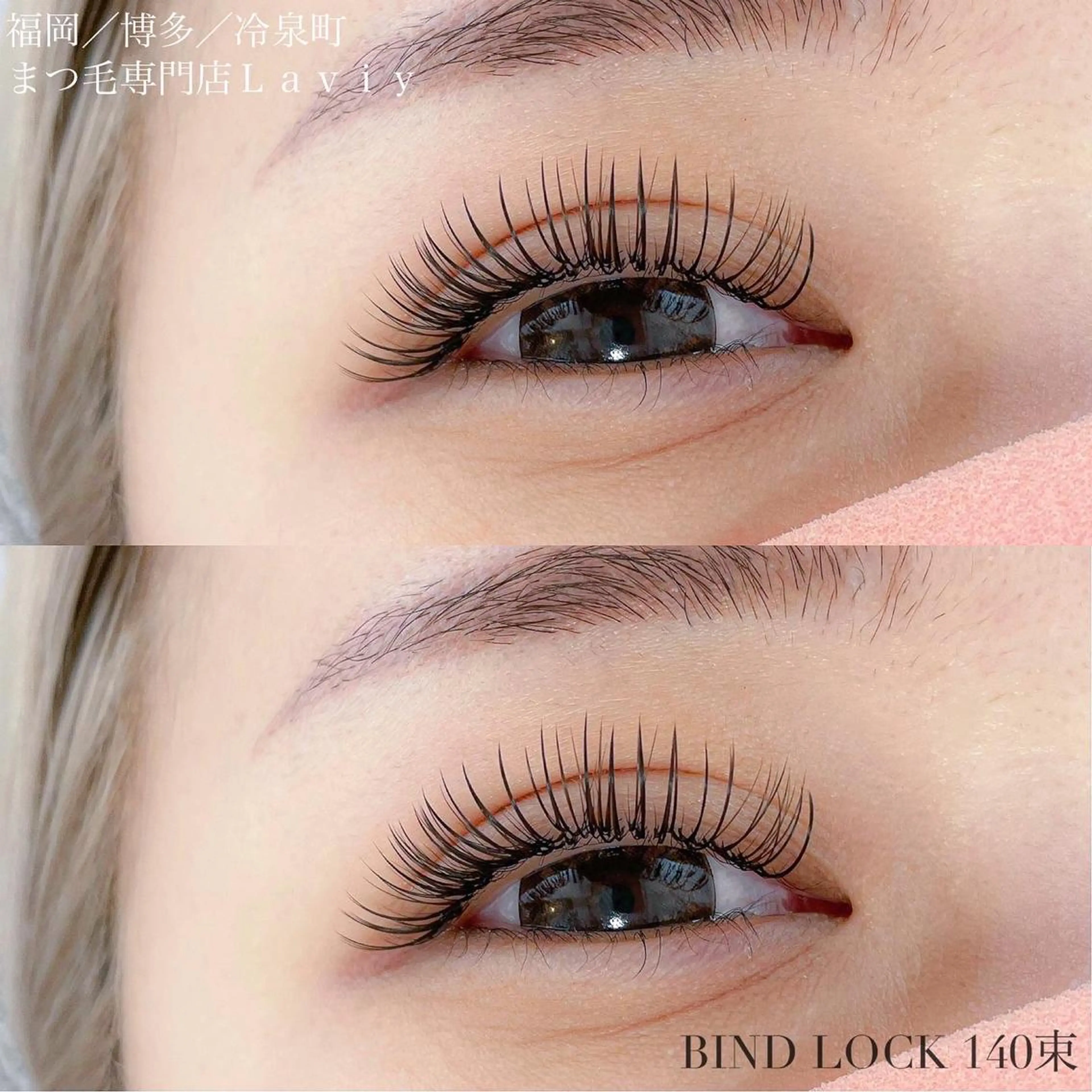 マツエク・マツパ バインドロック ラヴィー所属・マツエク専門店 Laviy博多のマツエク・マツパデザイン