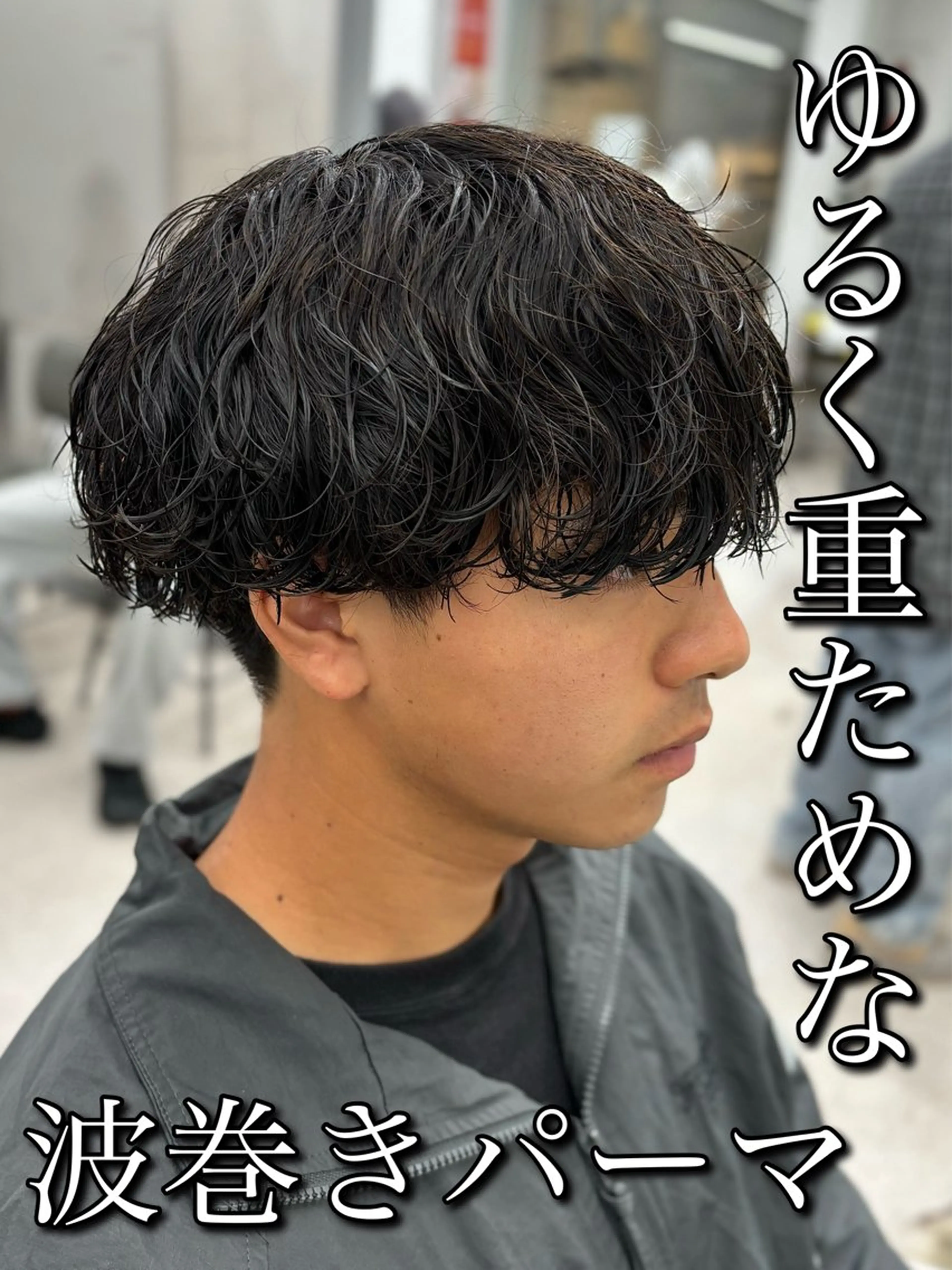 パーマ メンズ カット パーマ 🍐シャドウパーマ メンズ特化/守岡🍐のヘアスタイル