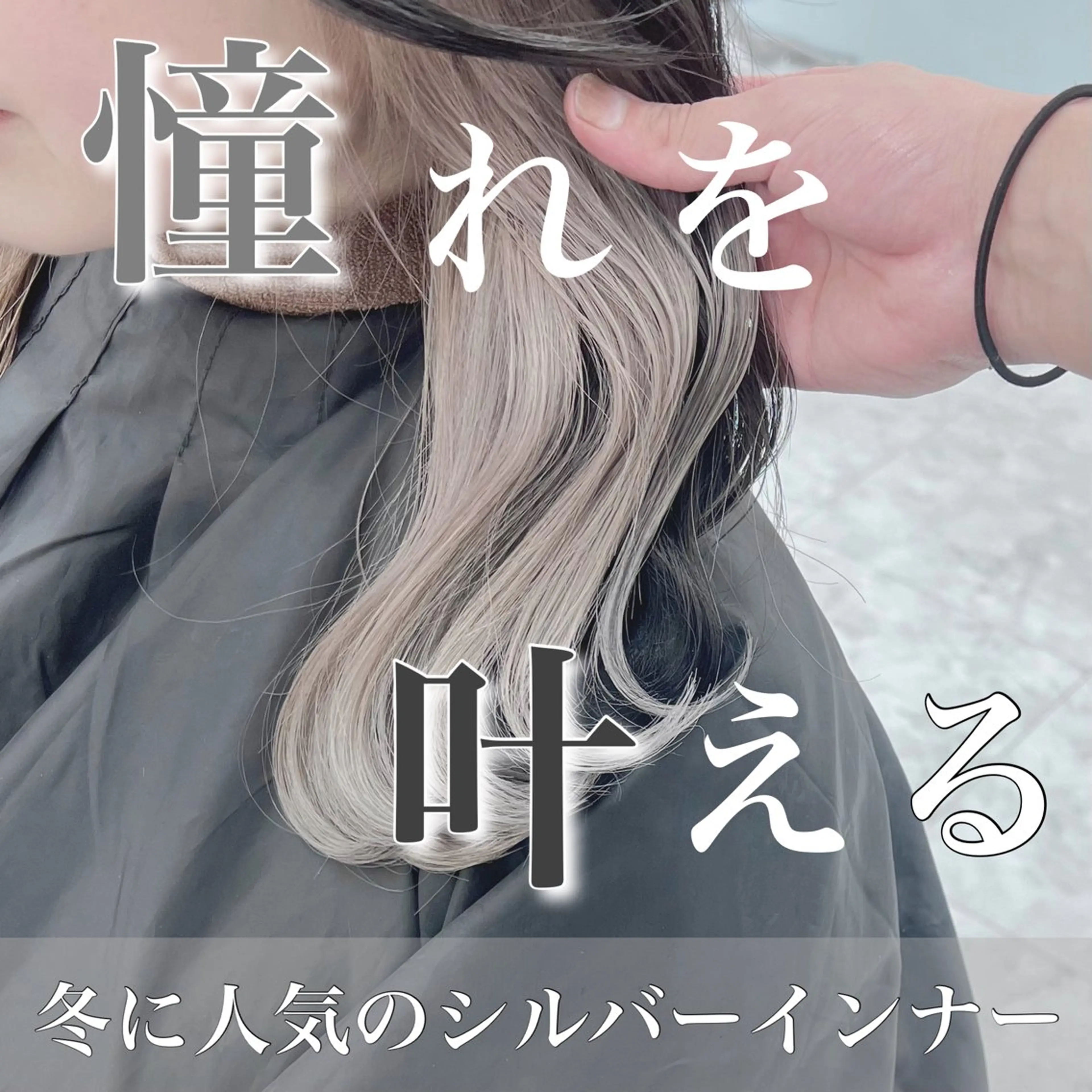 セミロング カラー 韓国スタイル🇰🇷 トレンドレイヤー🪡のヘアスタイル