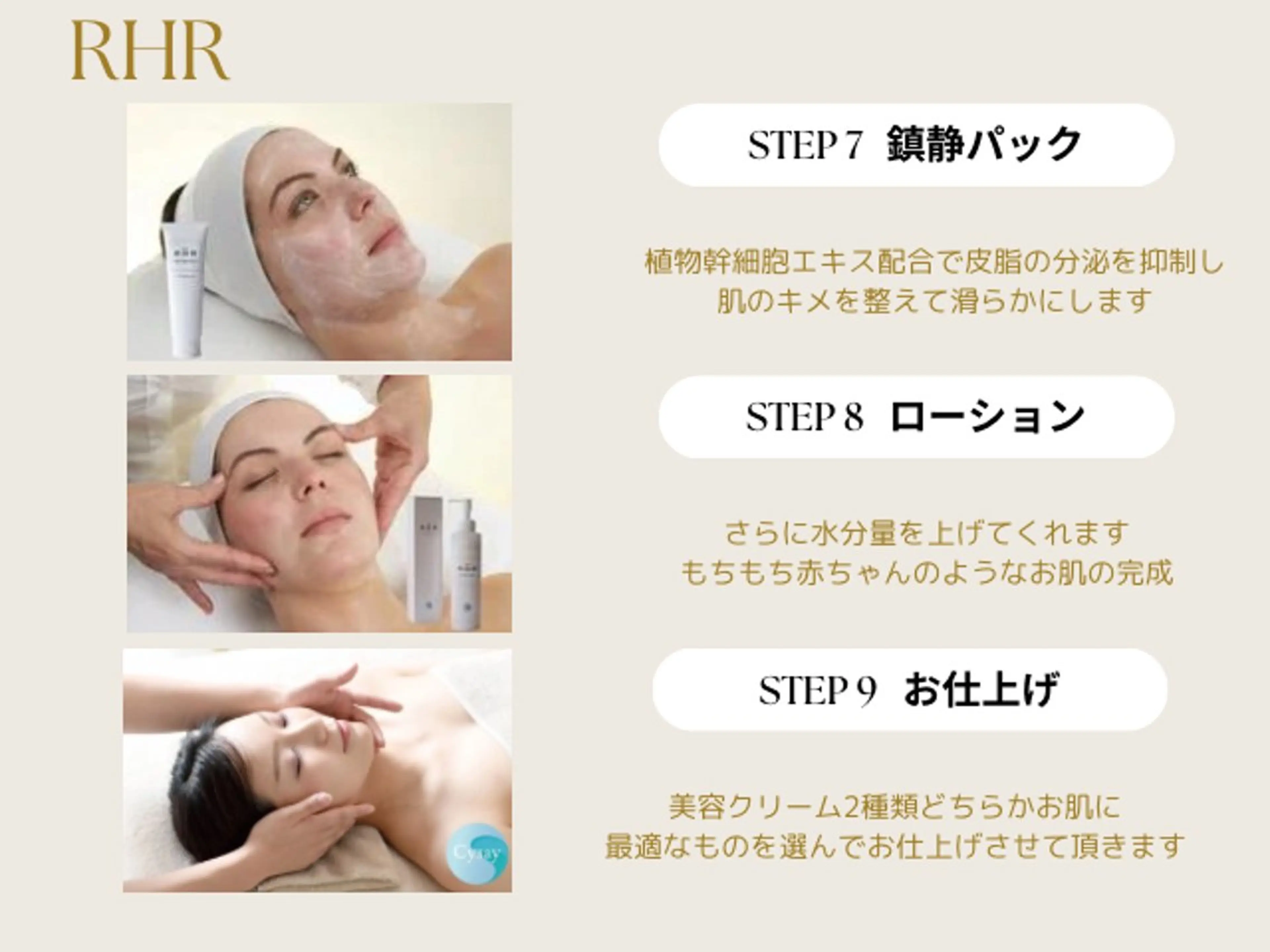 エステ HINANO矢場町店【ヒナノ】所属・脱毛/肌改善🌿 HINANO 村田のエステ・リラクイメージ