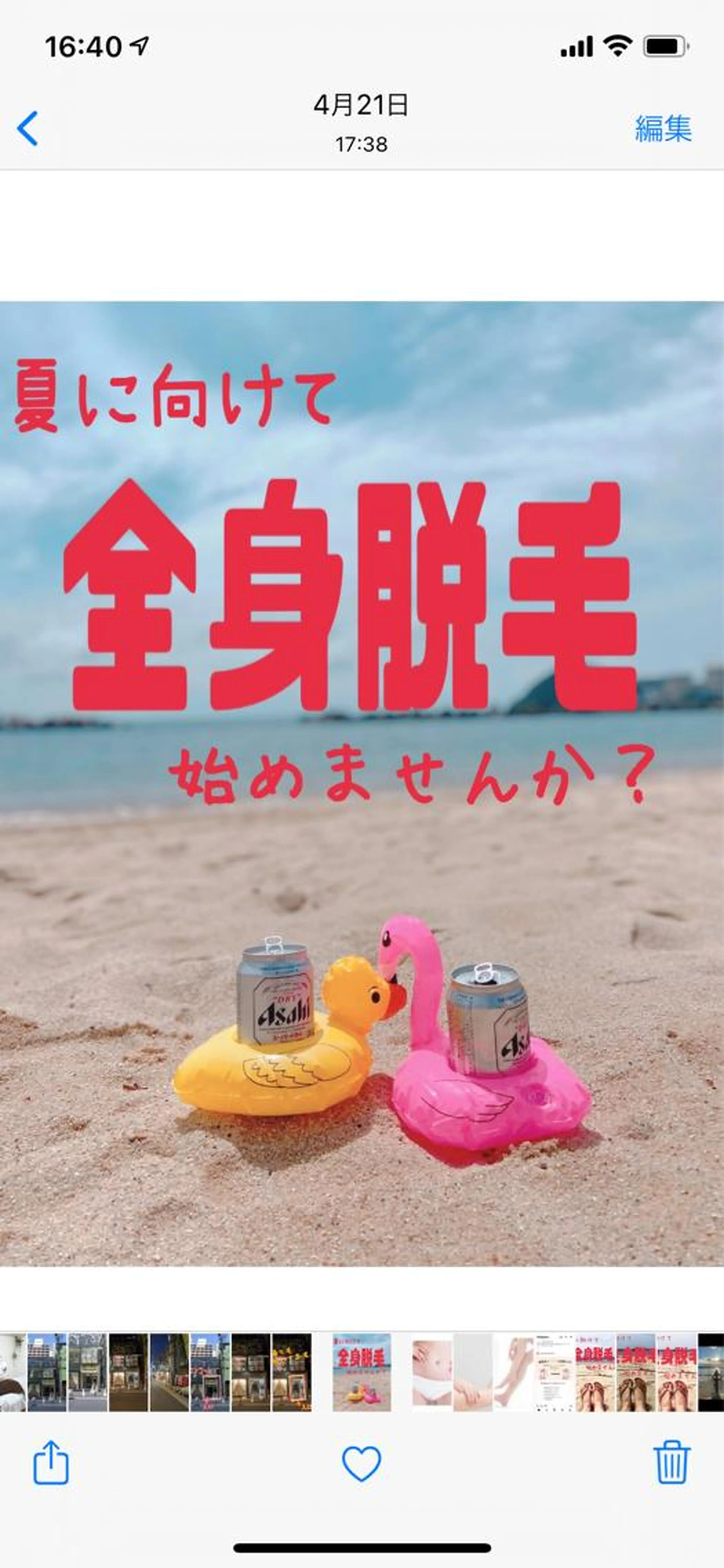 【レディース】脱毛人気No.1【全身脱毛(顔・VIO込)¥9800】全身ツルスべ肌に♪保湿付☆の写真