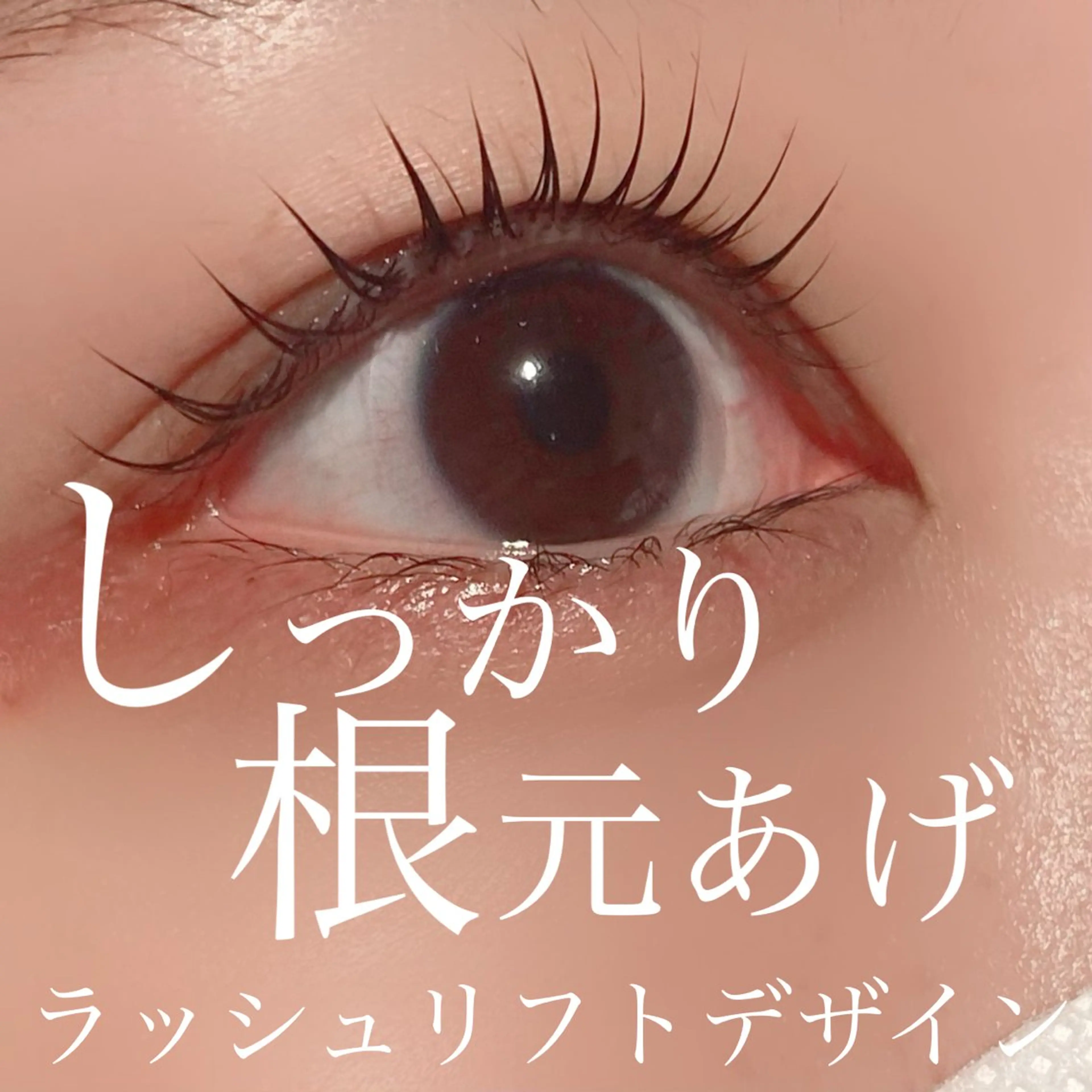 マツエク・マツパ filo所属・三谷 知代のマツエク・マツパデザイン