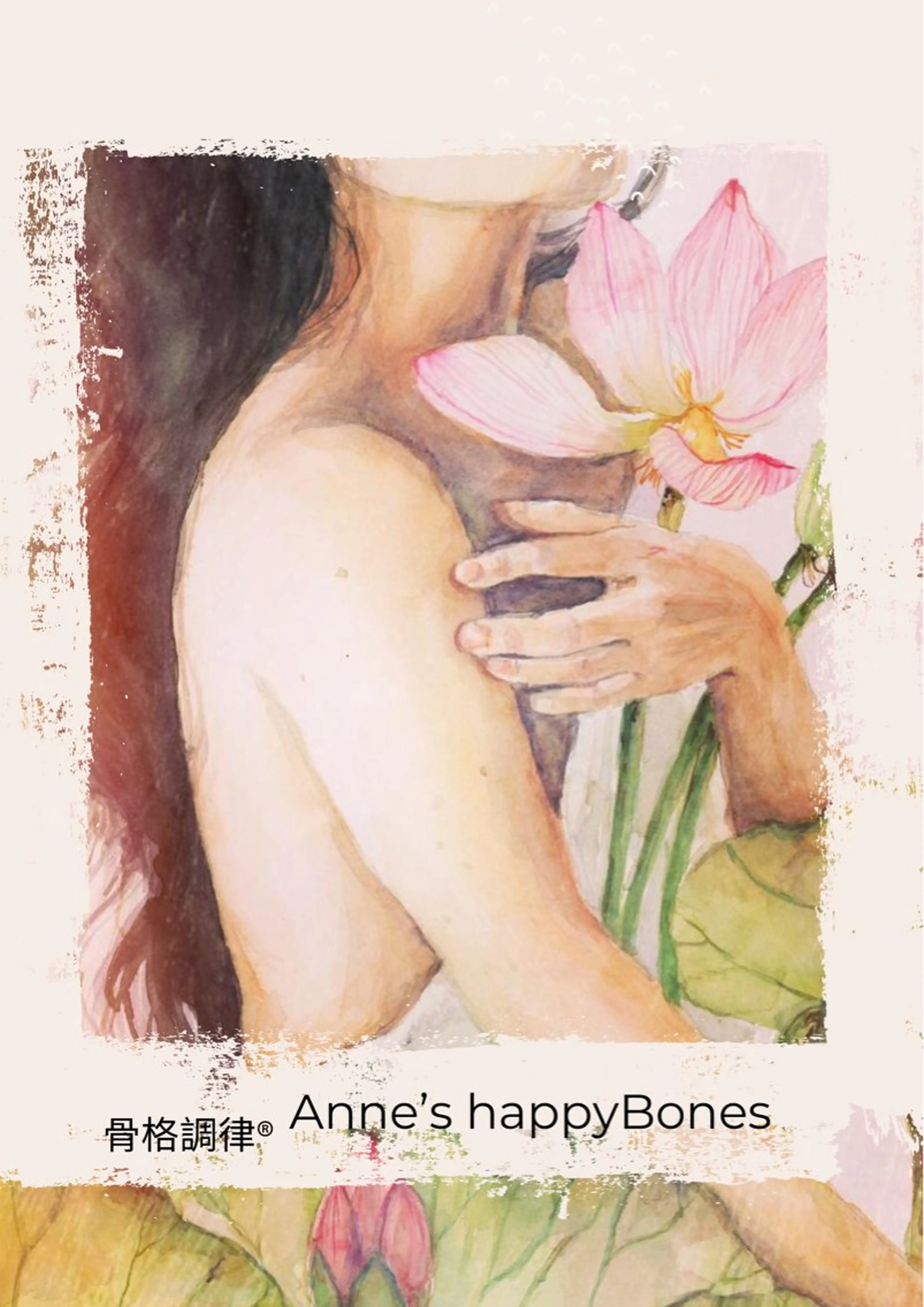 エステ リラク Anne’s happyBonesのエステ・リラクイメージ