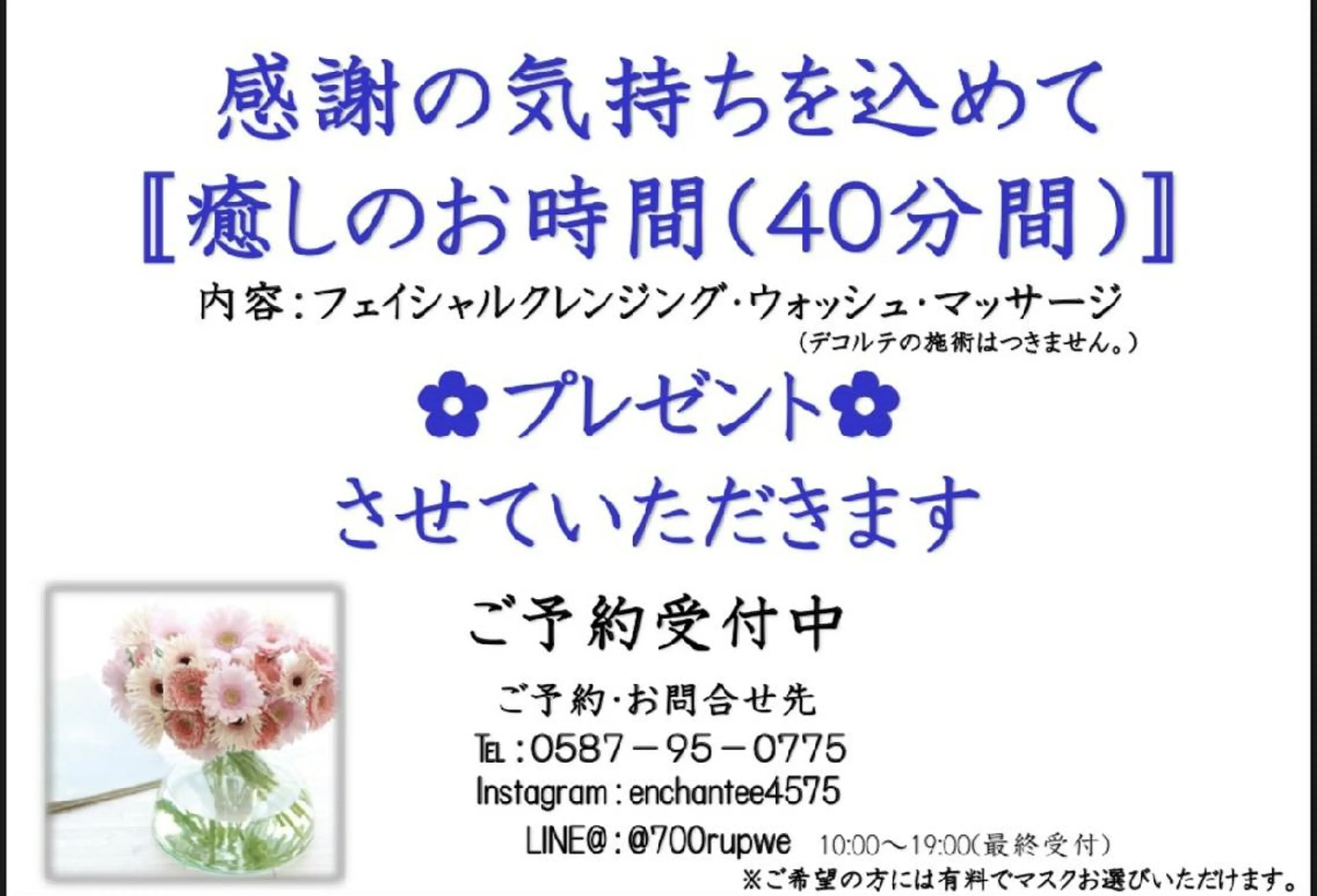 POLA アンシュシュ所属・POLAアンシュシュ 💠後藤友加のエステ・リラクイメージ