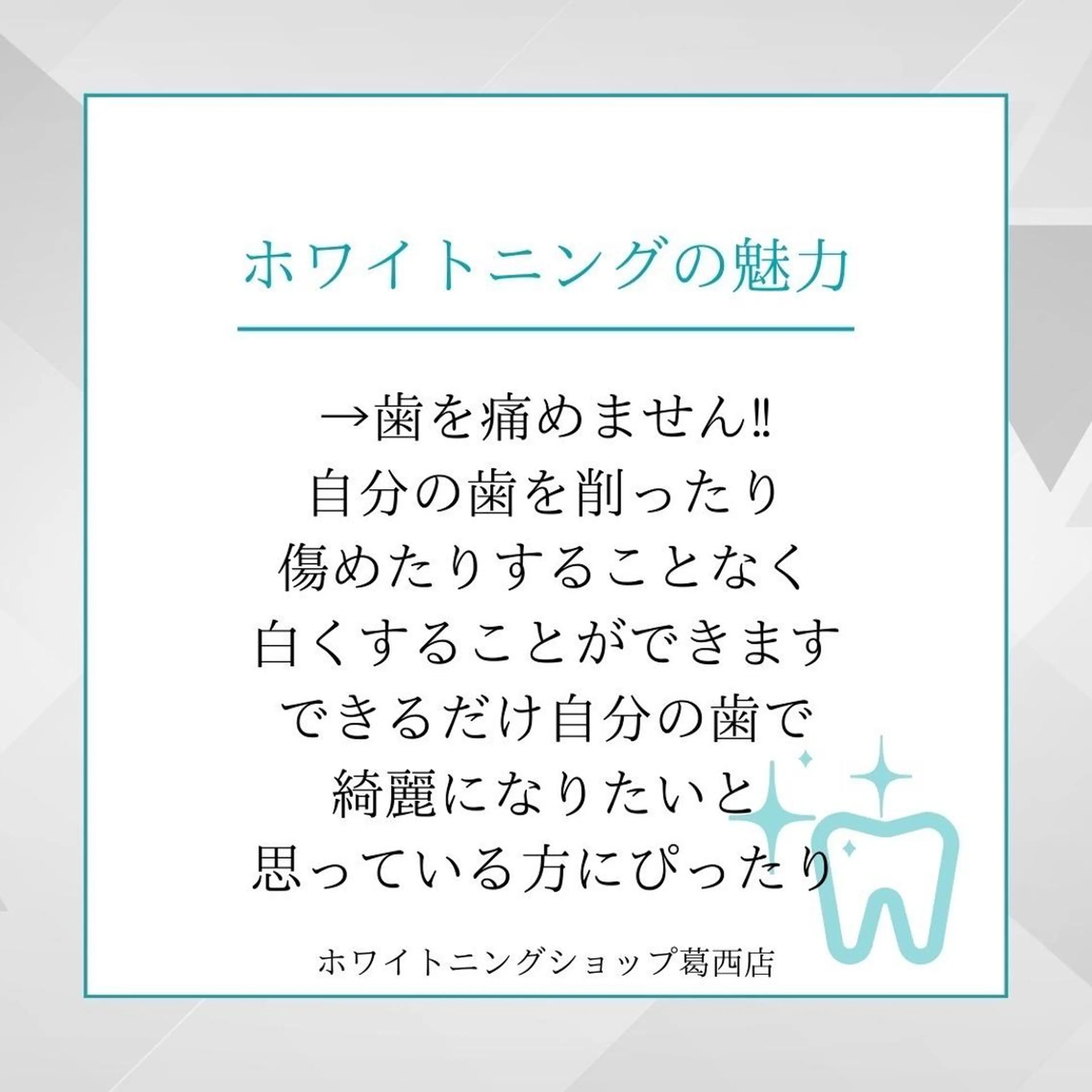 メンズ その他 ホワイトニング ショップ葛西店のその他イメージ