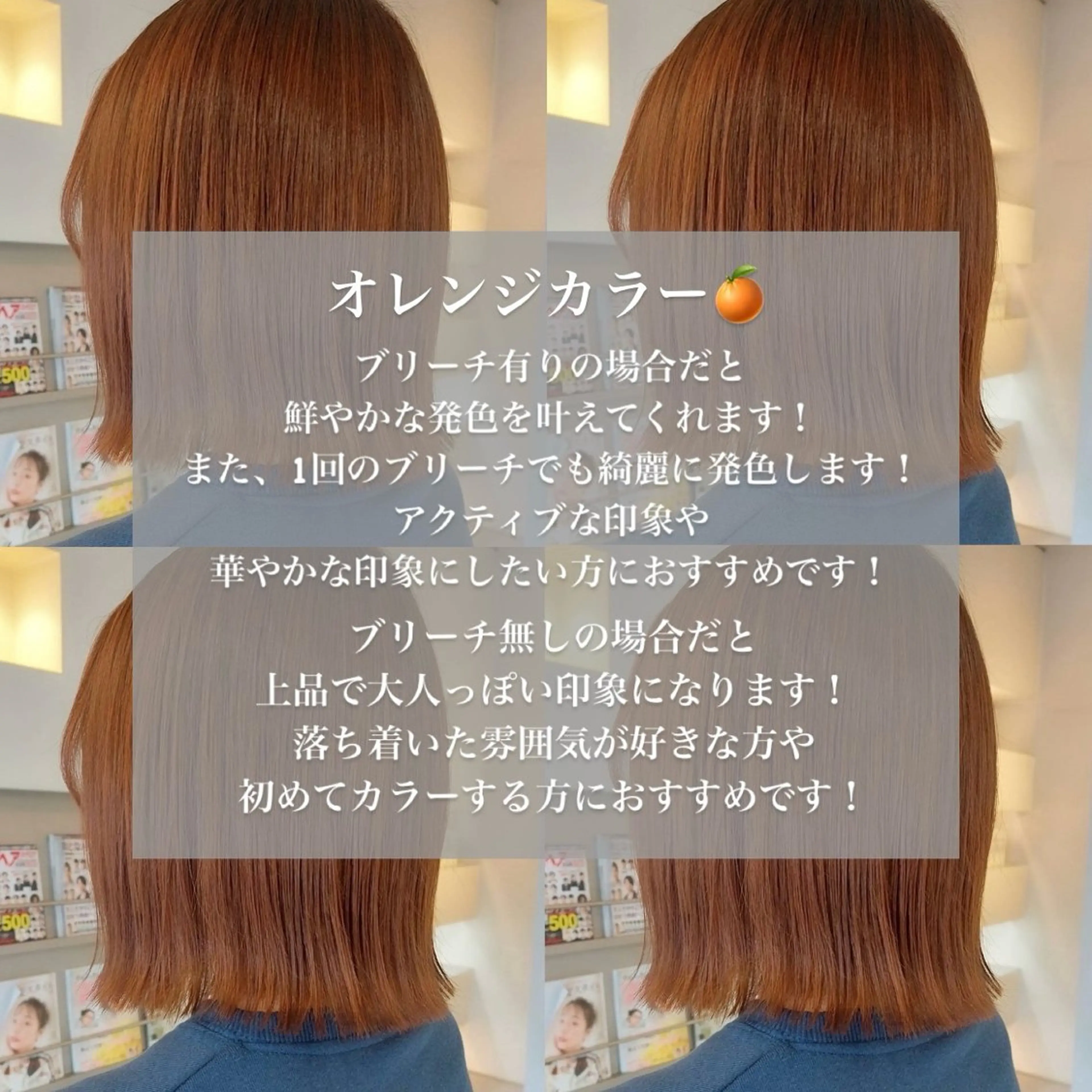 カラー ヘアカラー ケアカラー 🕊️宮津美香のヘアスタイル