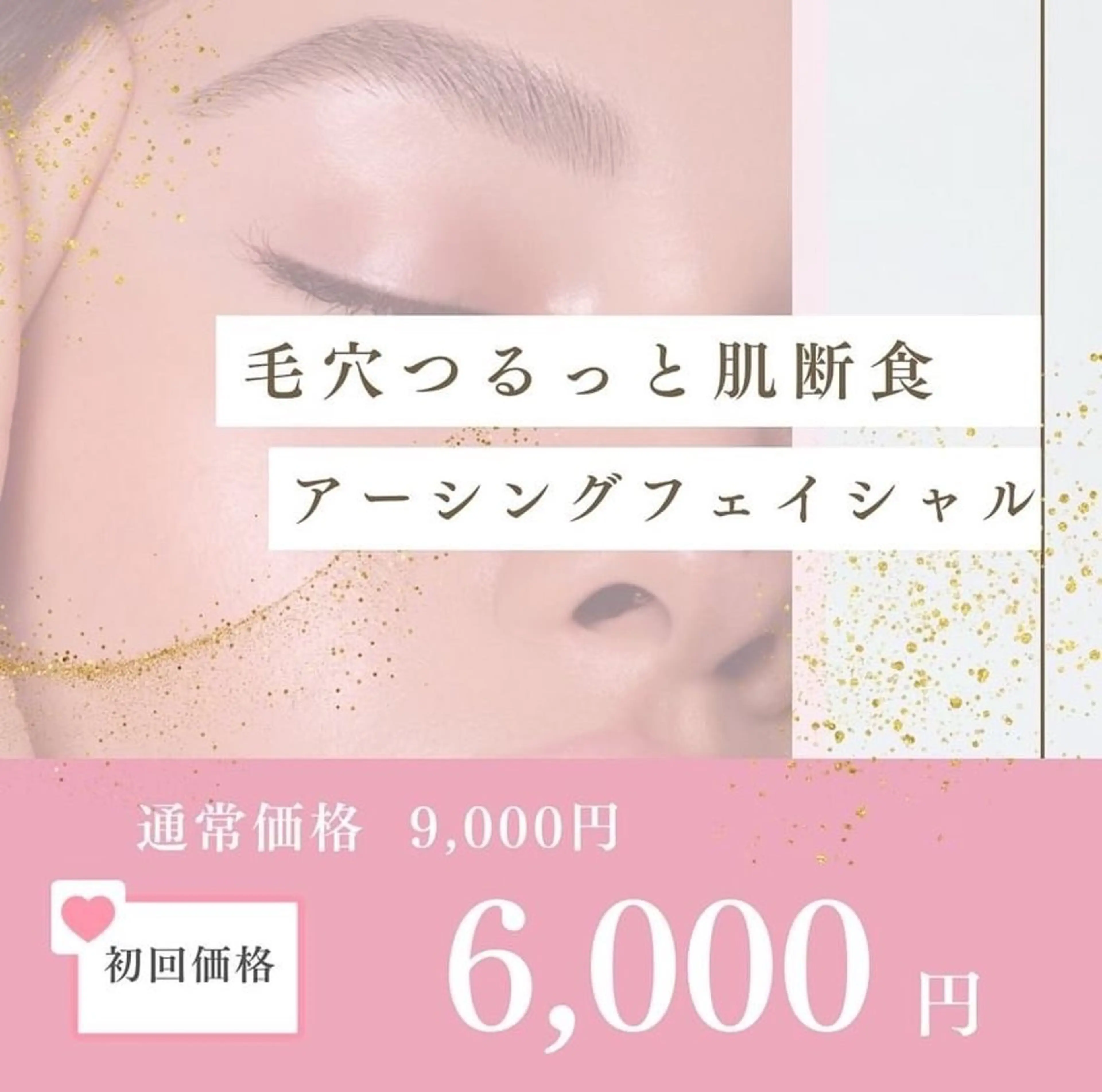 関西初🌿‬アーシングハーブピーリング専門店🏳️‍⚧️ピンクのかべ🪞所属・アーシングハーブピー リング ピンクのかべのエステ・リラクイメージ