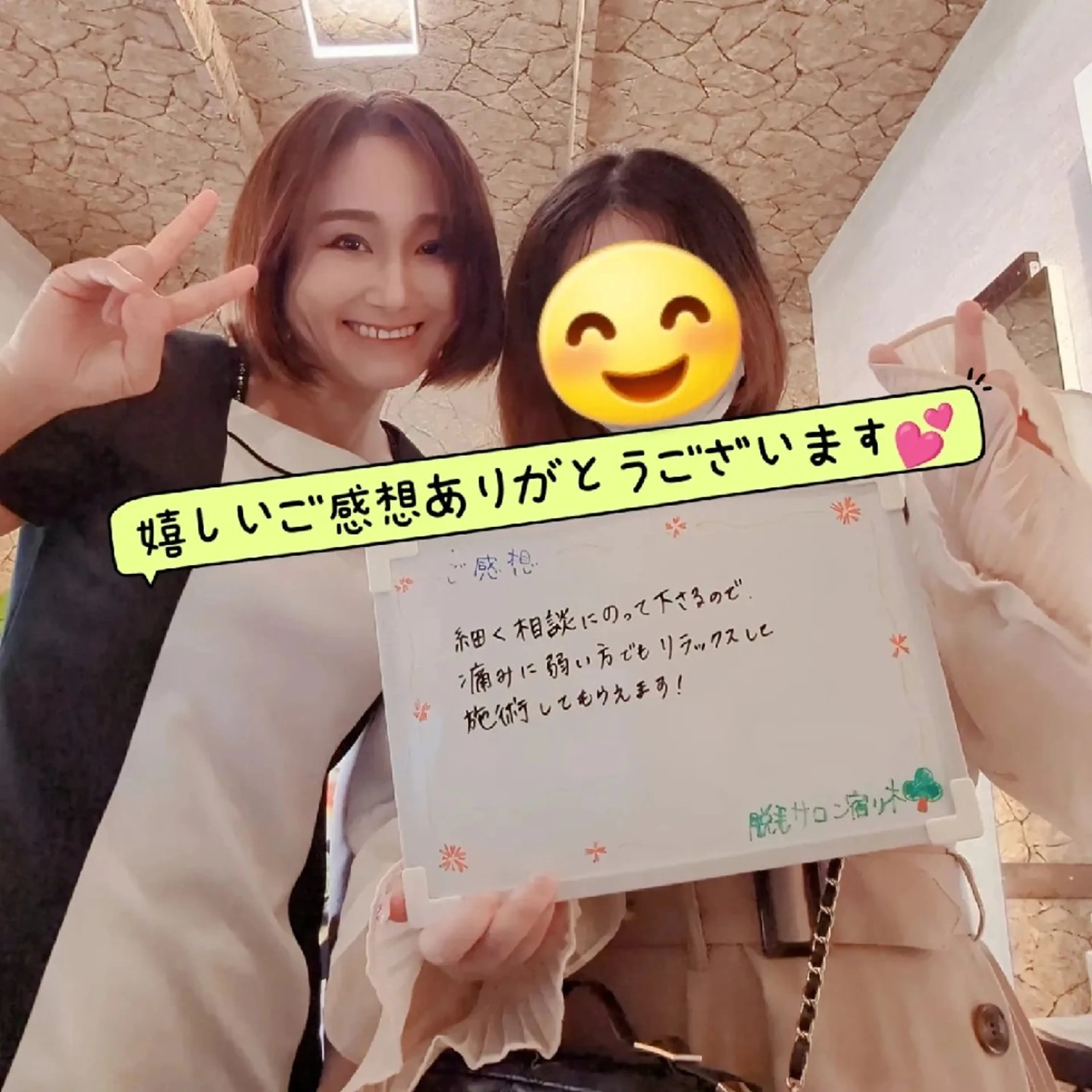 プライベートサロン宿り木所属・江坂@宿り木　脱毛＆ 耳ツボジュエリーのその他イメージ