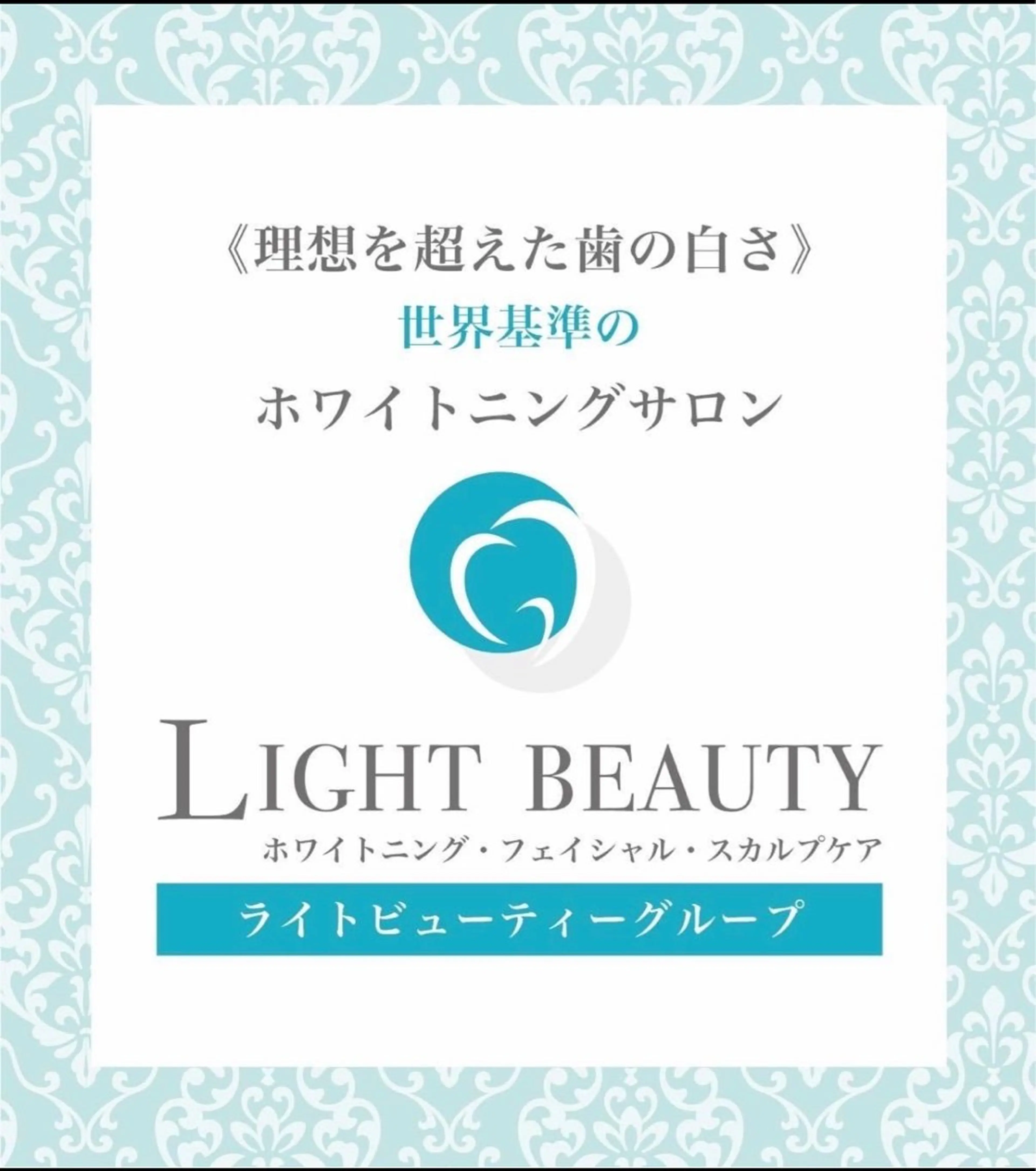 ライトビューティー 溝の口店のその他イメージ