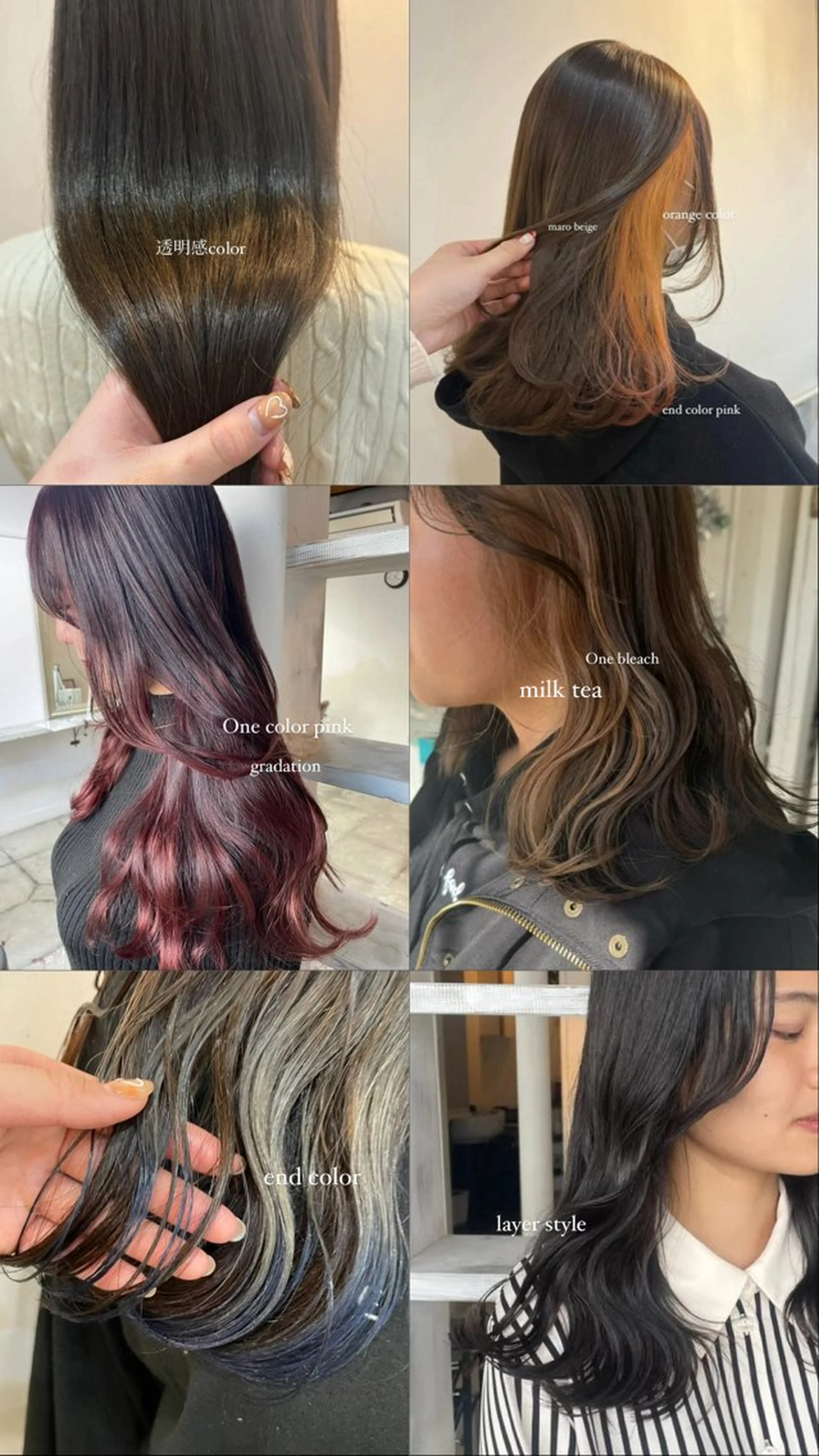 カラー 中村 帆花のヘアスタイル