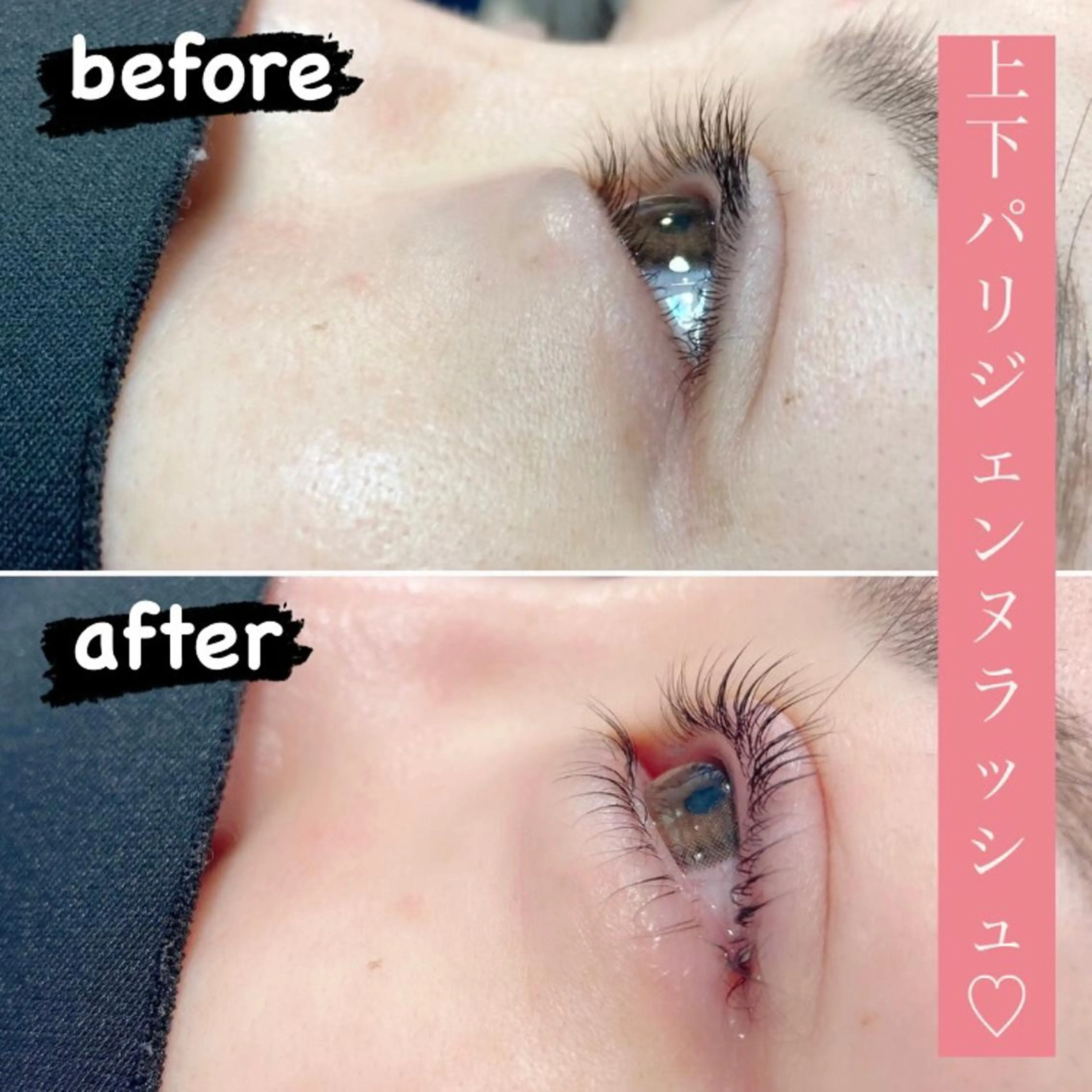 マツエク・マツパ パリジェンヌラッシュリフト 下まつげエクステ マリーテレジア 渋谷店❤️無料モデルのマツエク・マツパデザイン