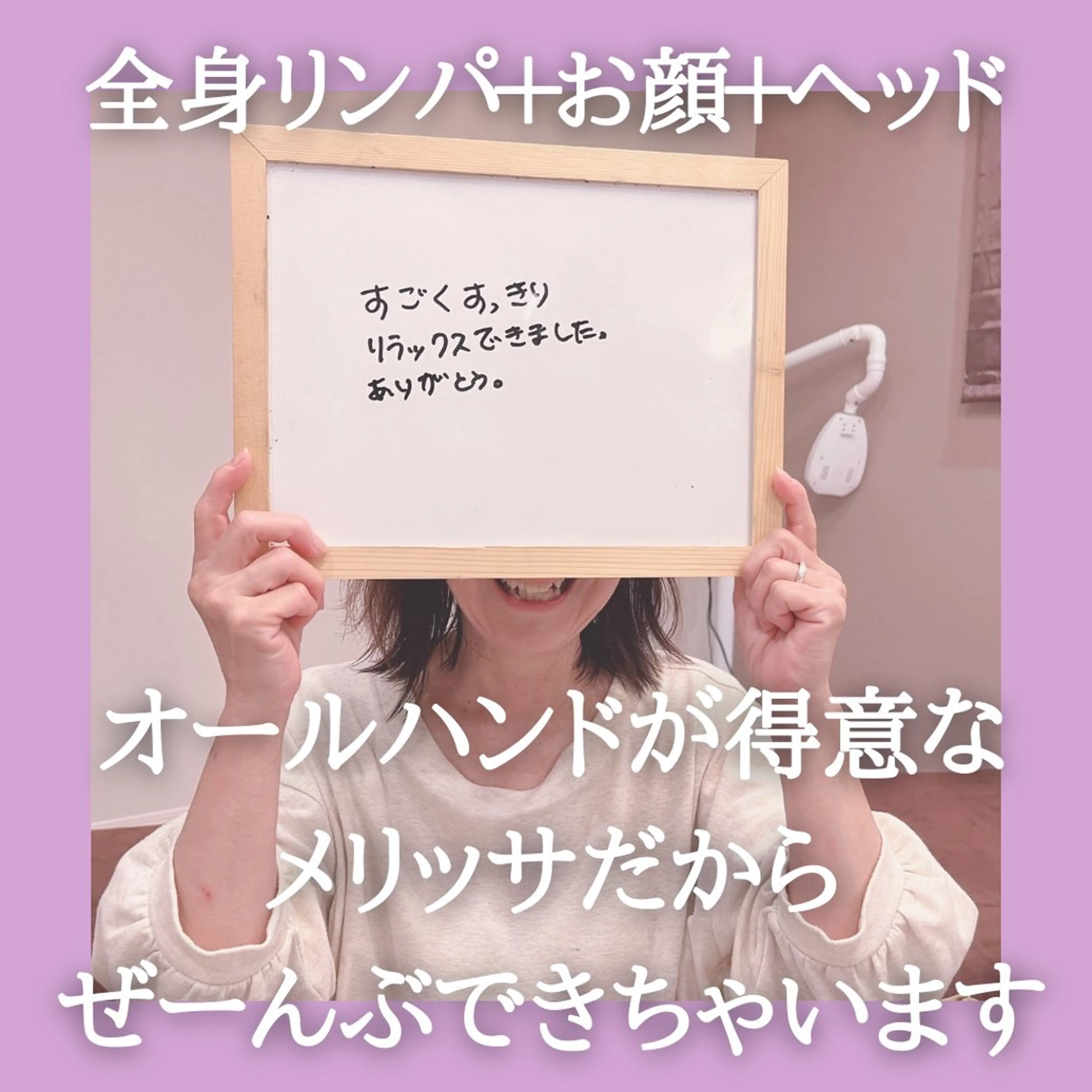 ヒーリングサロン メリッサ/tooSMILE所属・大屋 詩織のエステ・リラクイメージ