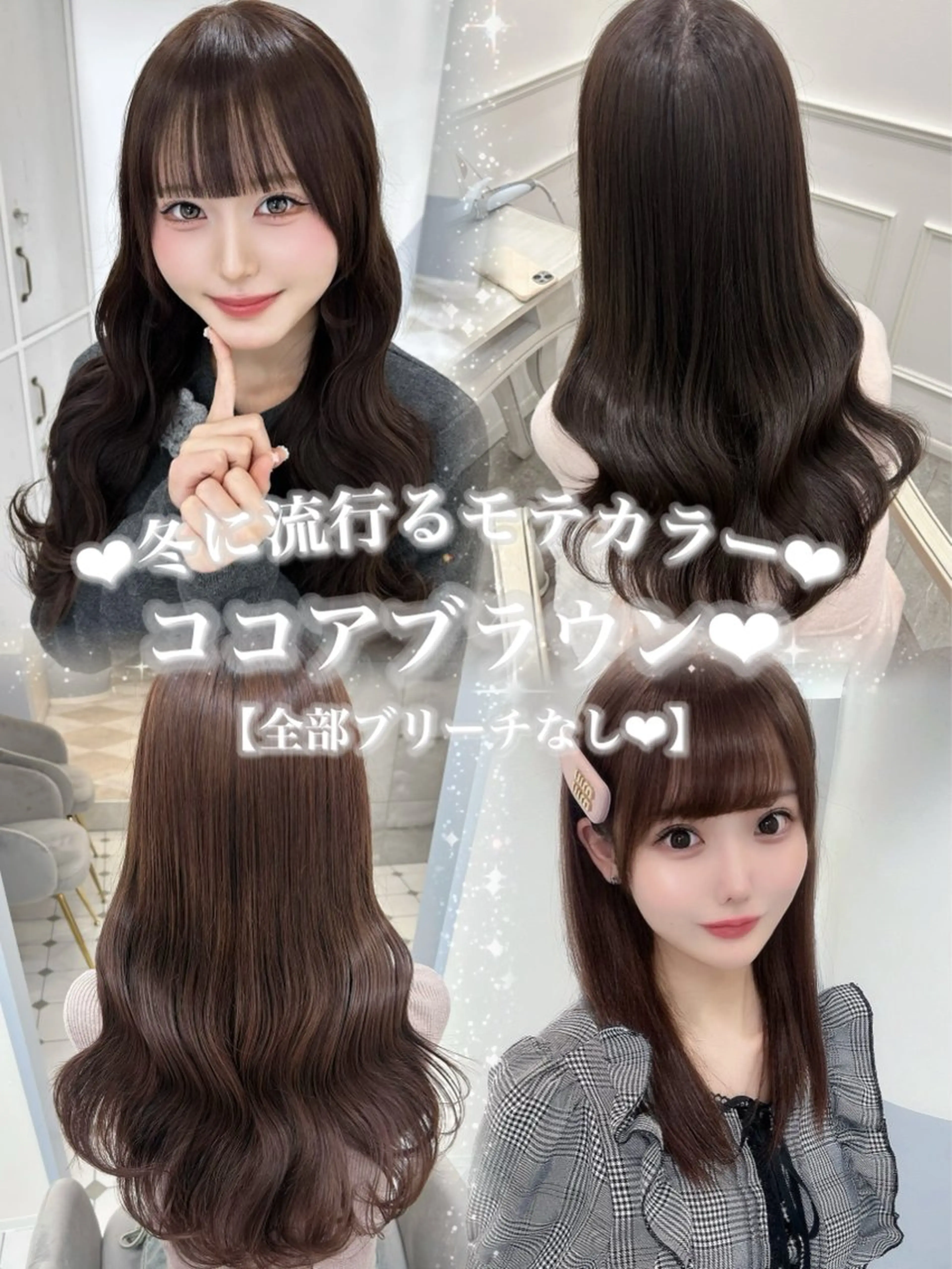 ロング 💎りあん/大須/栄 ブリーチなしWカラーのヘアスタイル