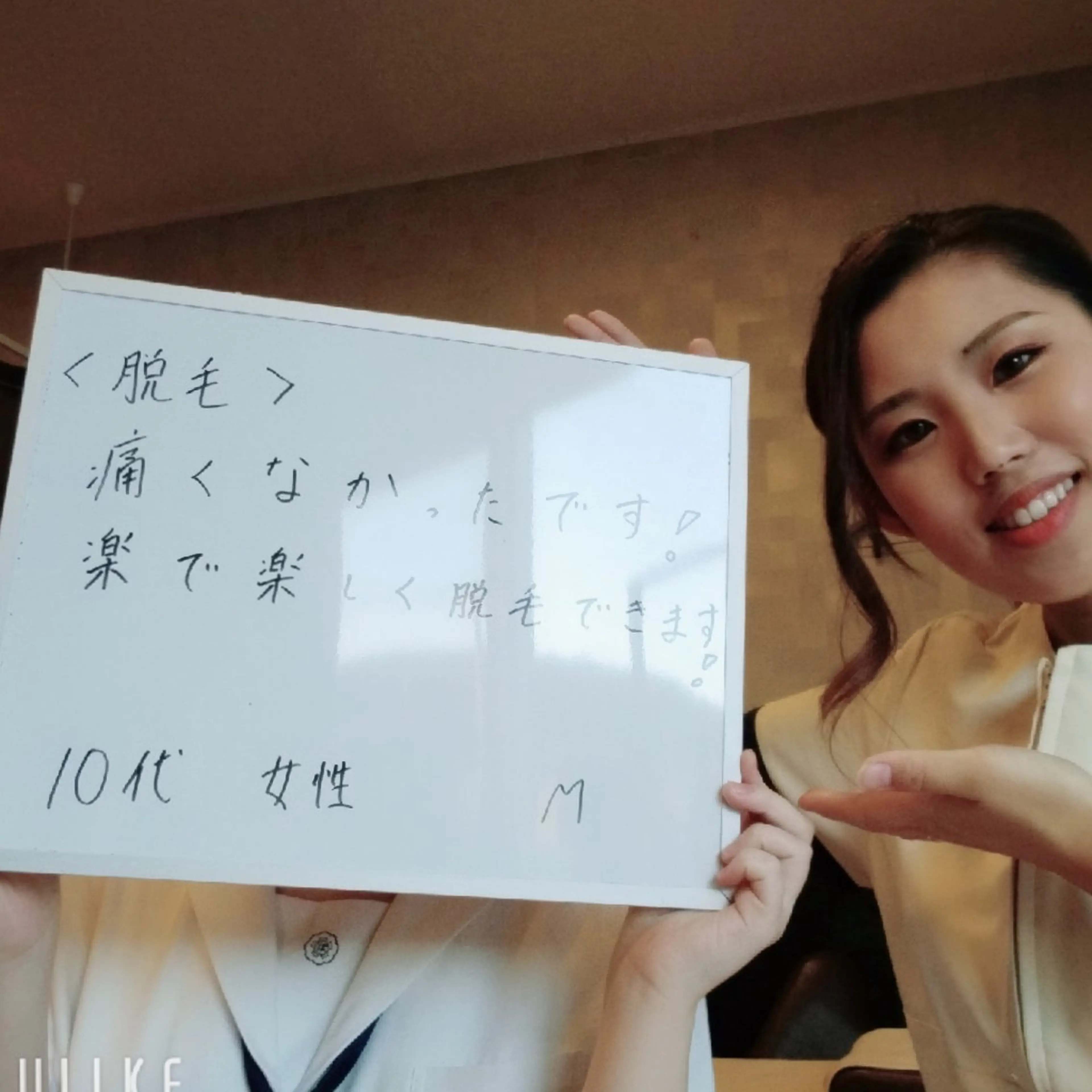 脱毛 岩盤健康革命所属・岩盤 健康革命のエステ・リラクイメージ