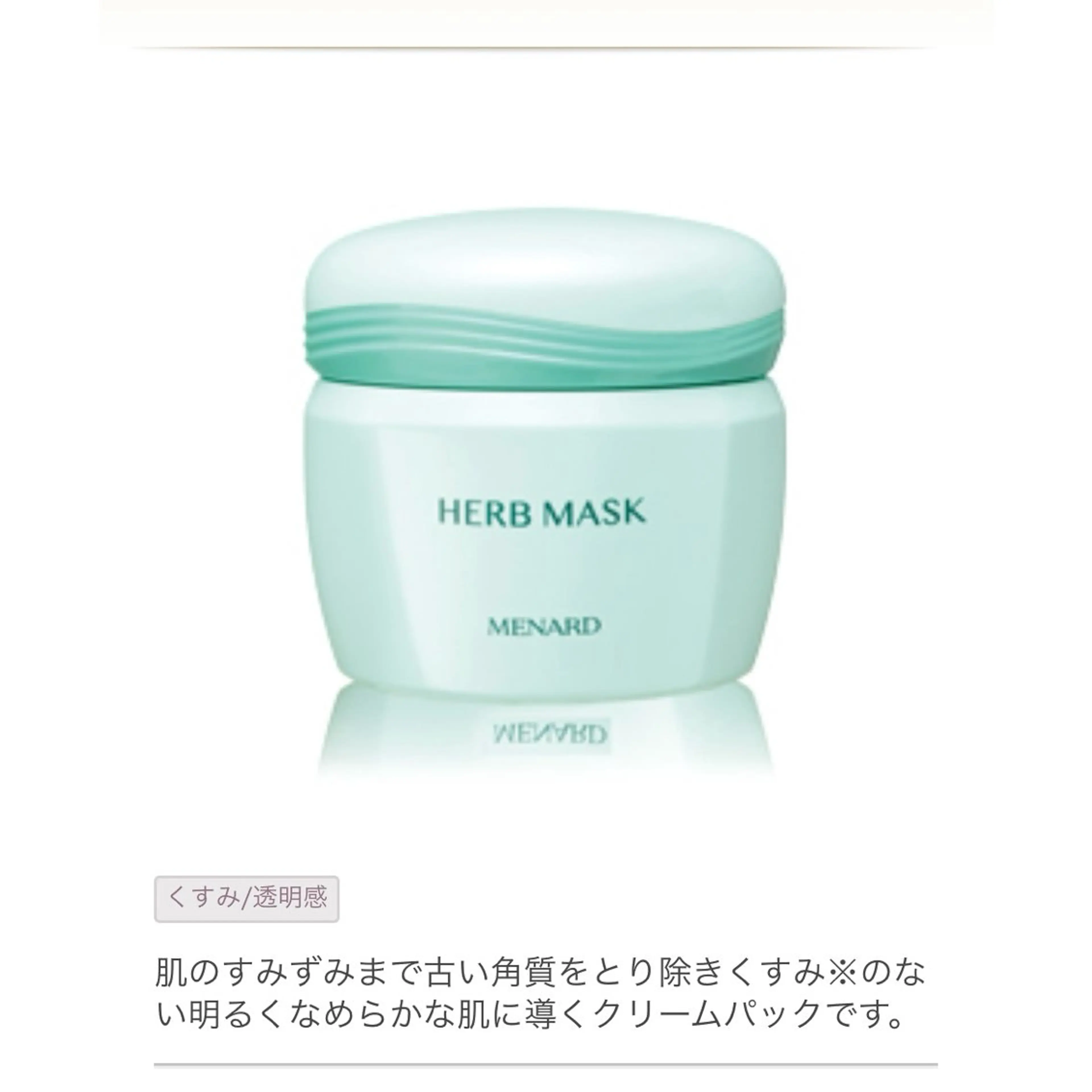 毛穴ケアのハーブマスク➕12行程のエステ🥰の写真