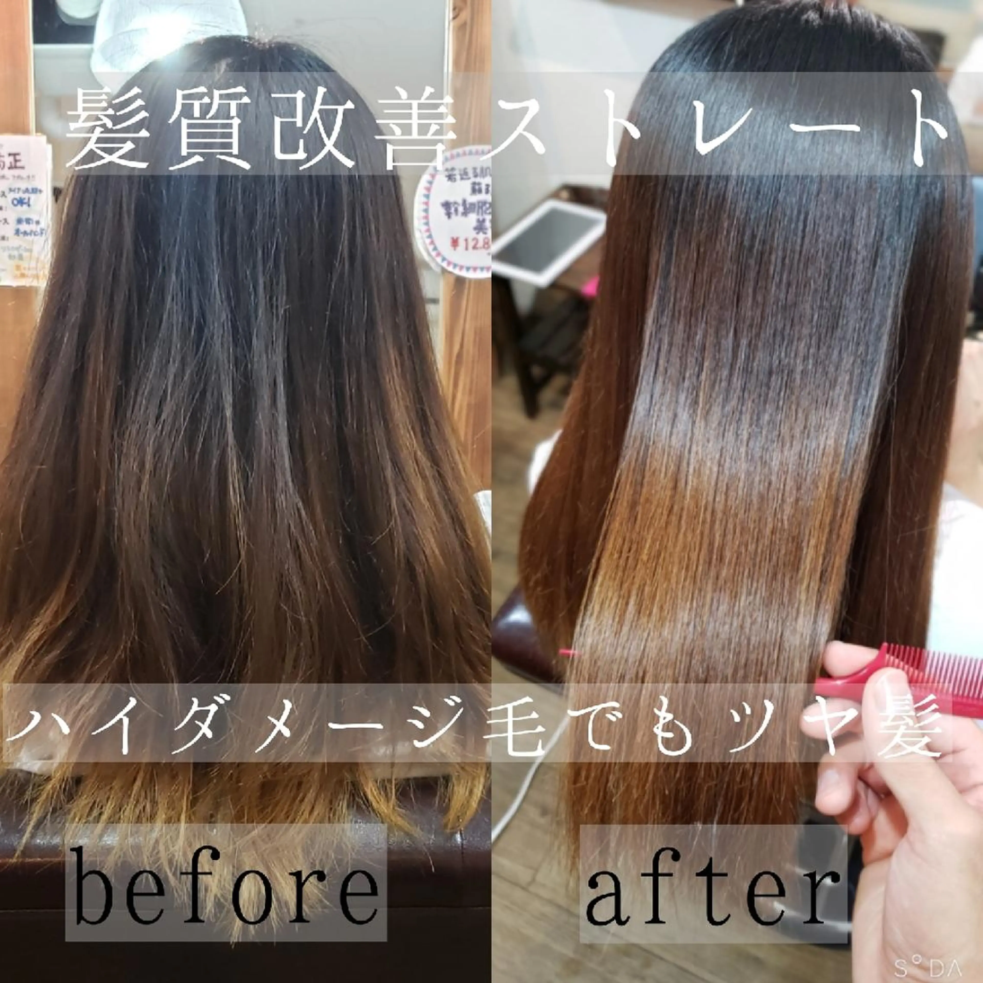 ロング 髪質改善 鈴木 昌浩のヘアスタイル