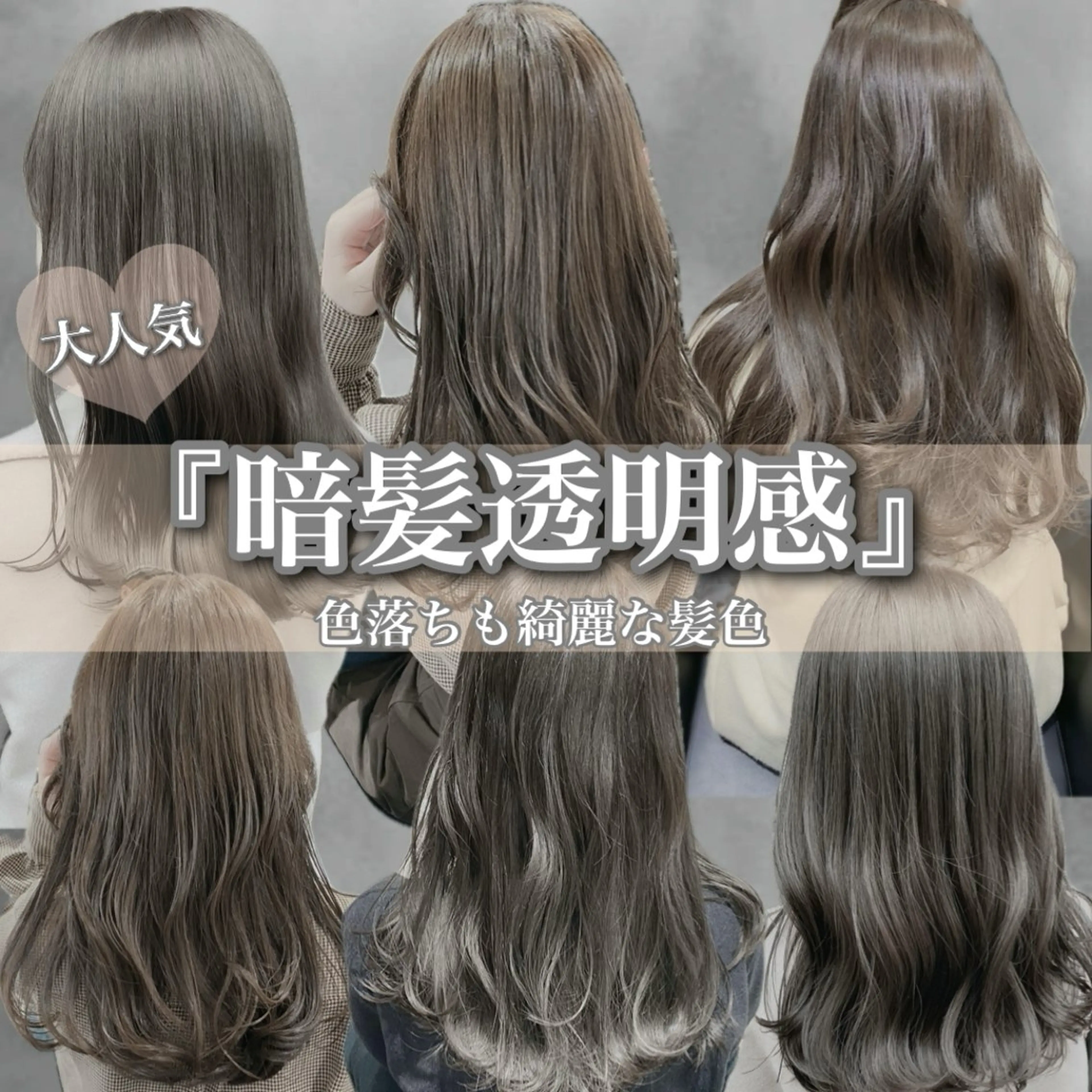 セミロング カラー ヘアカラー トリートメント 外苑前NO.1艶髪 透明感カラーのヘアスタイル