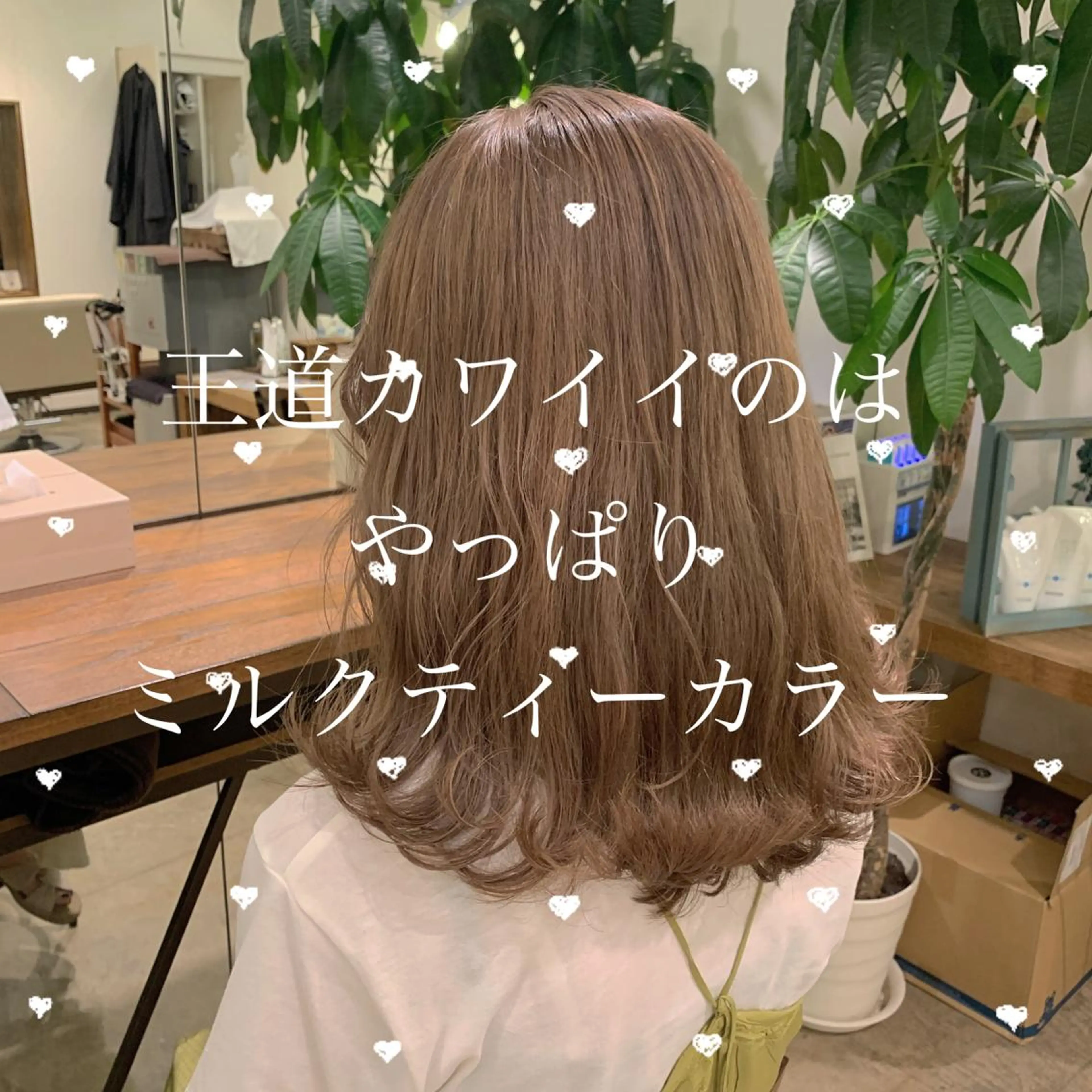 セミロング カラー ヘアカラー トリートメント 【完全個室】大宮東口 暖色カラー/山崎唯奈のヘアスタイル