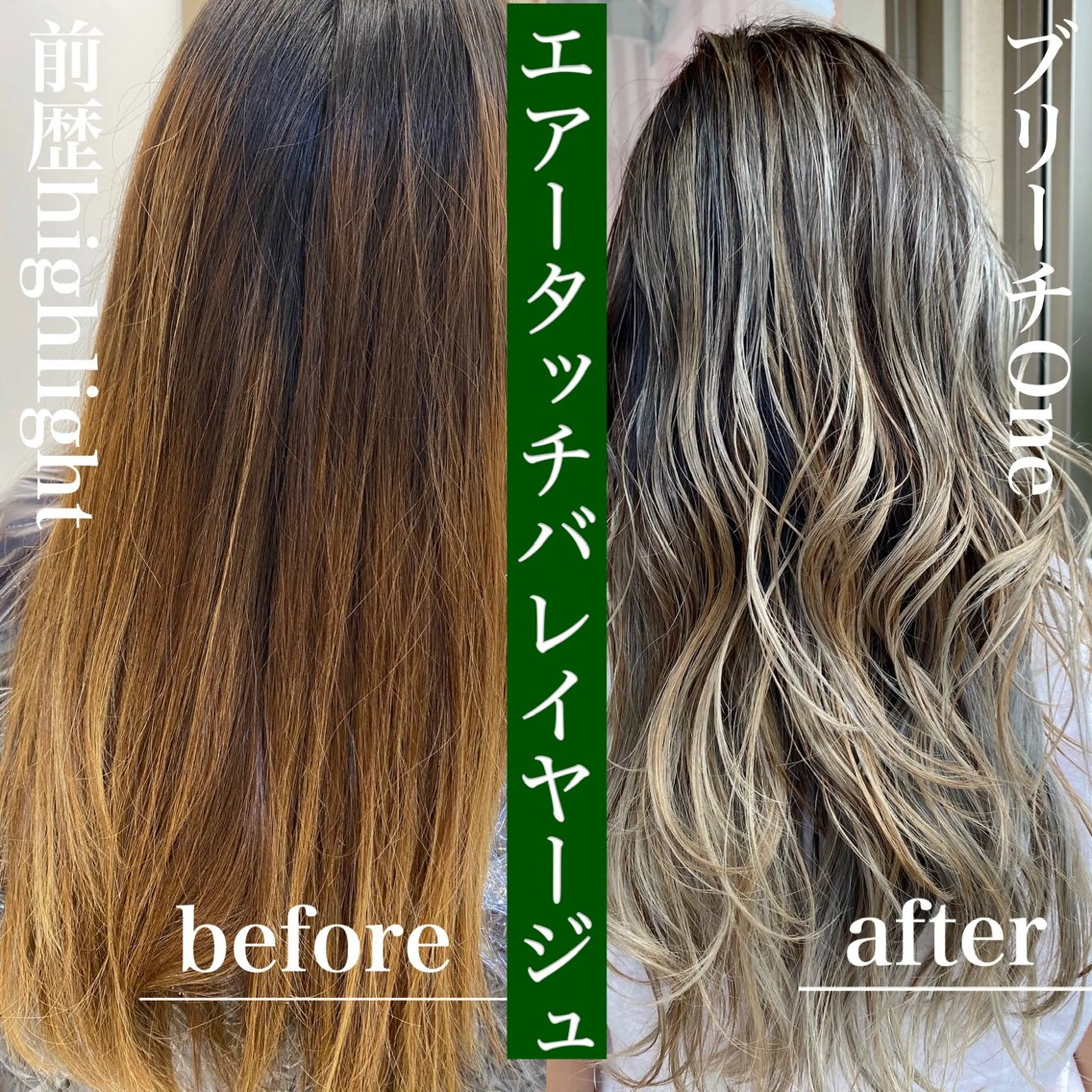 ロング カラー バレイヤージュ レイヤーカット ROMMY. ロミーのヘアスタイル