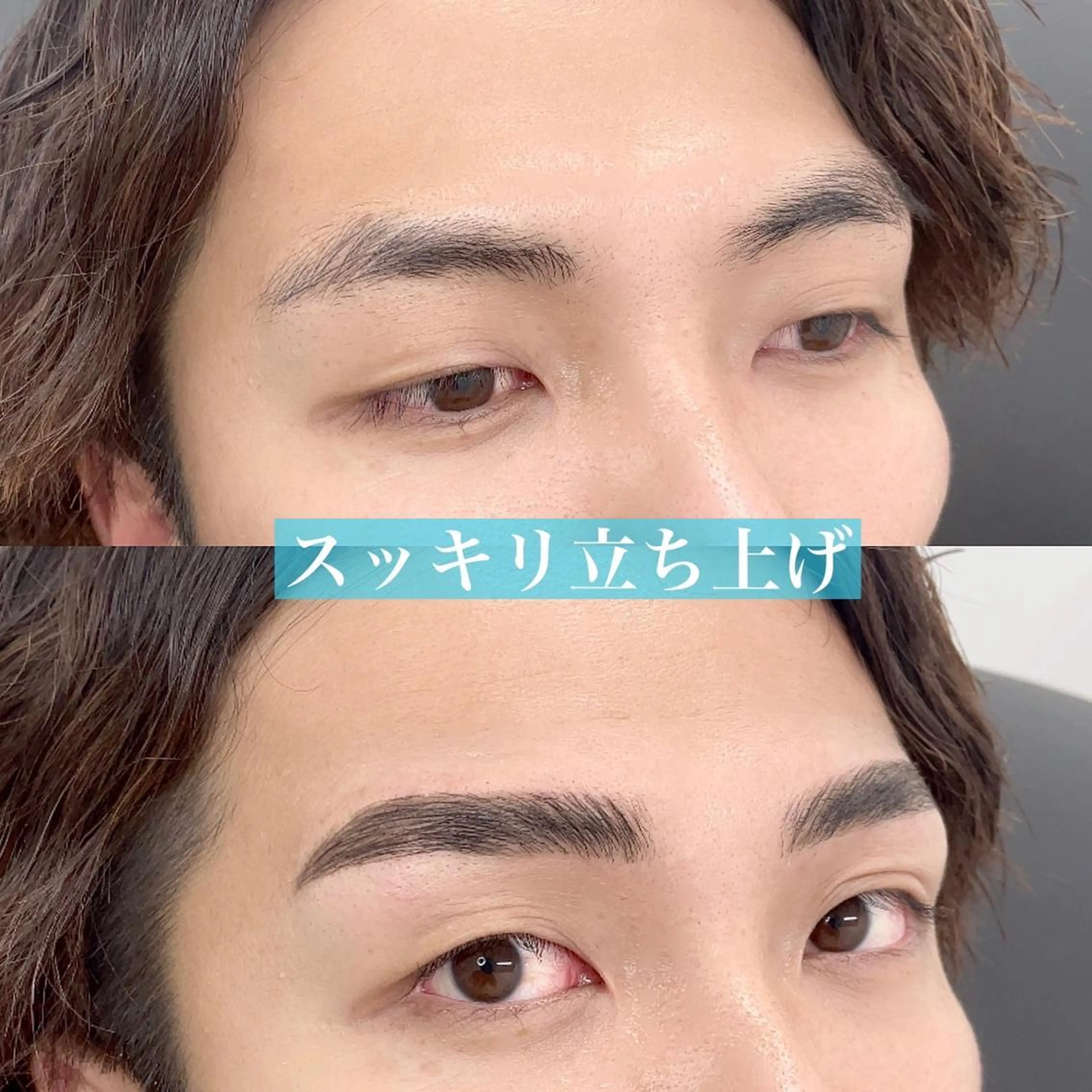 アイブロウ ハリウッドブロウリフト メンズアイブロウ 眉毛ワックス脱毛 眉毛サロン💛 LUMICIA恵比寿の眉毛・アイブロウイメージ