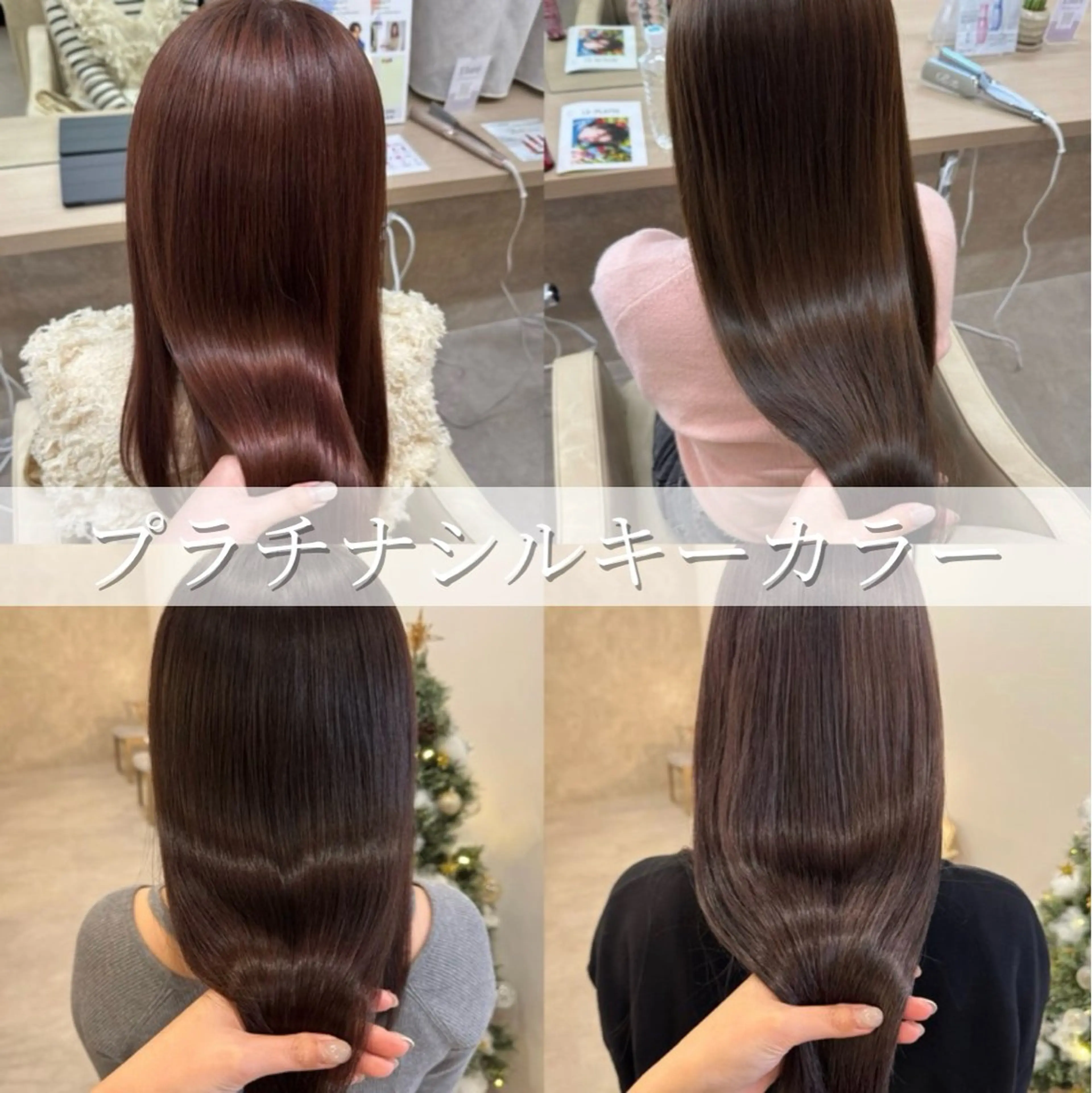 カラー 髪質改善 縮毛矯正 カット ヘアカラー トリートメント ともか/美髪透明感 カラー/顔周りカットのヘアスタイル