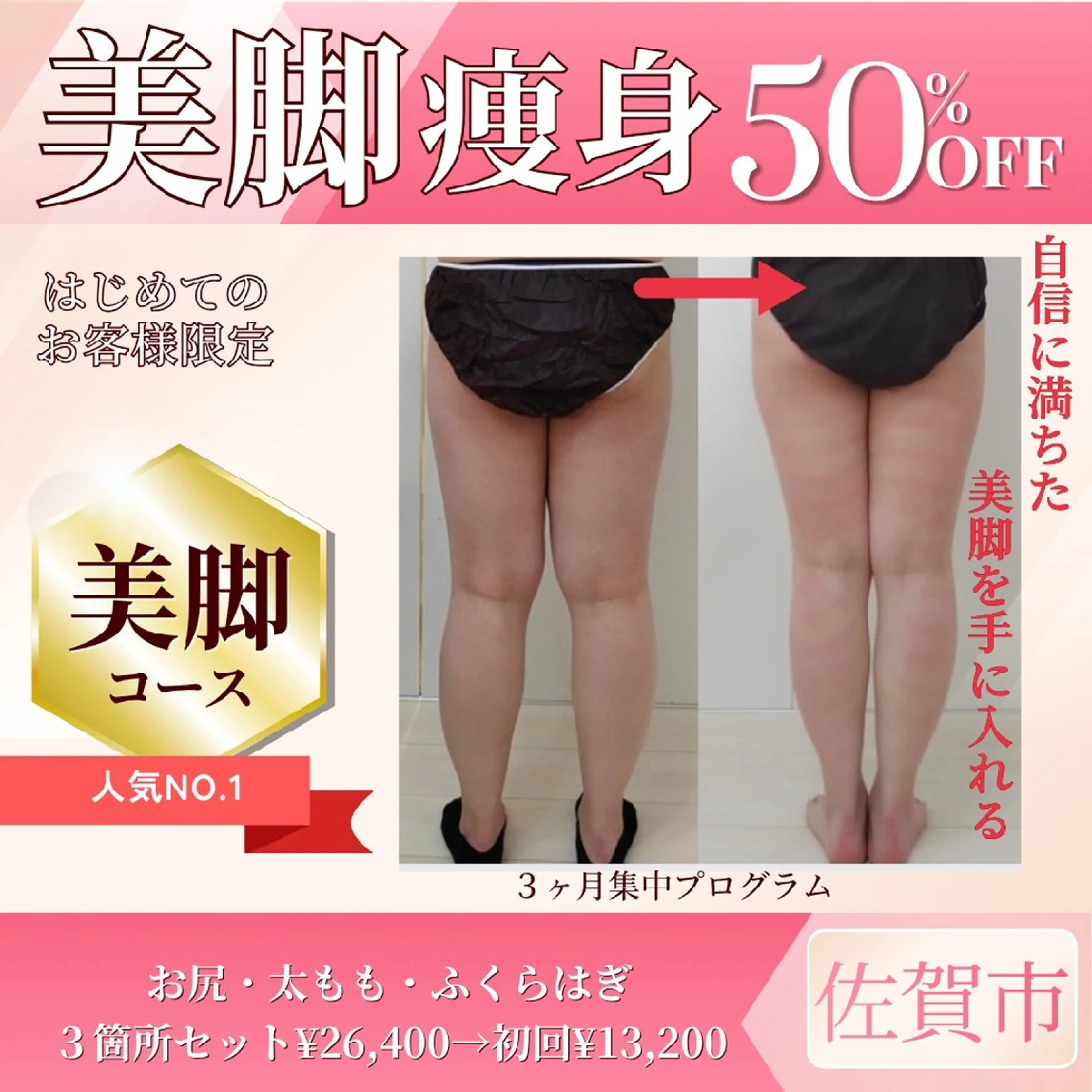 エステ リラク ユニセックスエステサロンUniclear所属・佐賀痩身フェイシャル 実力派サロンのエステ・リラクイメージ