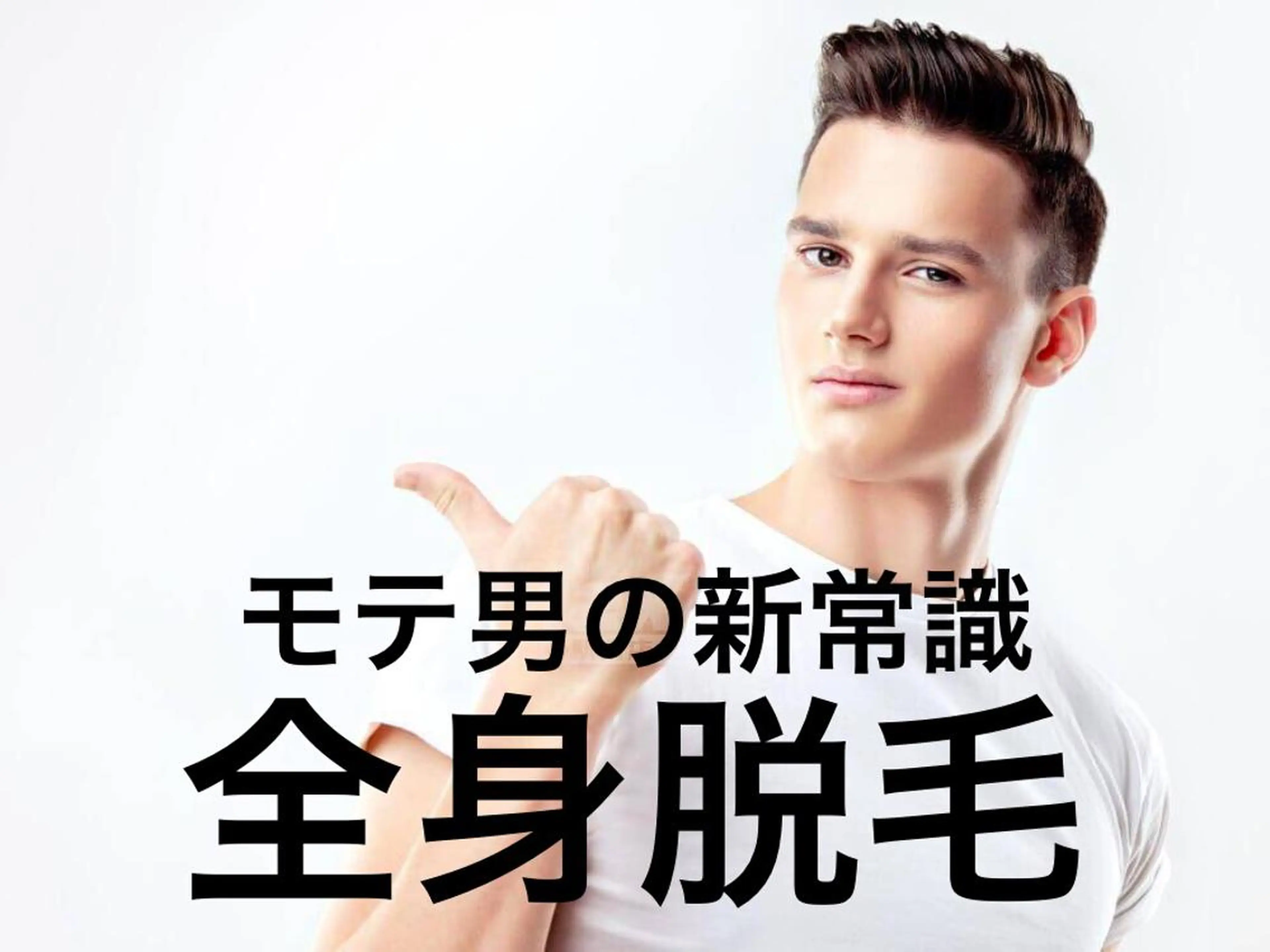 メンズ NEW全身美肌脱毛専門サロンLuce所属・NEW全身美肌脱毛 専門サロンLu ceのエステ・リラクイメージ