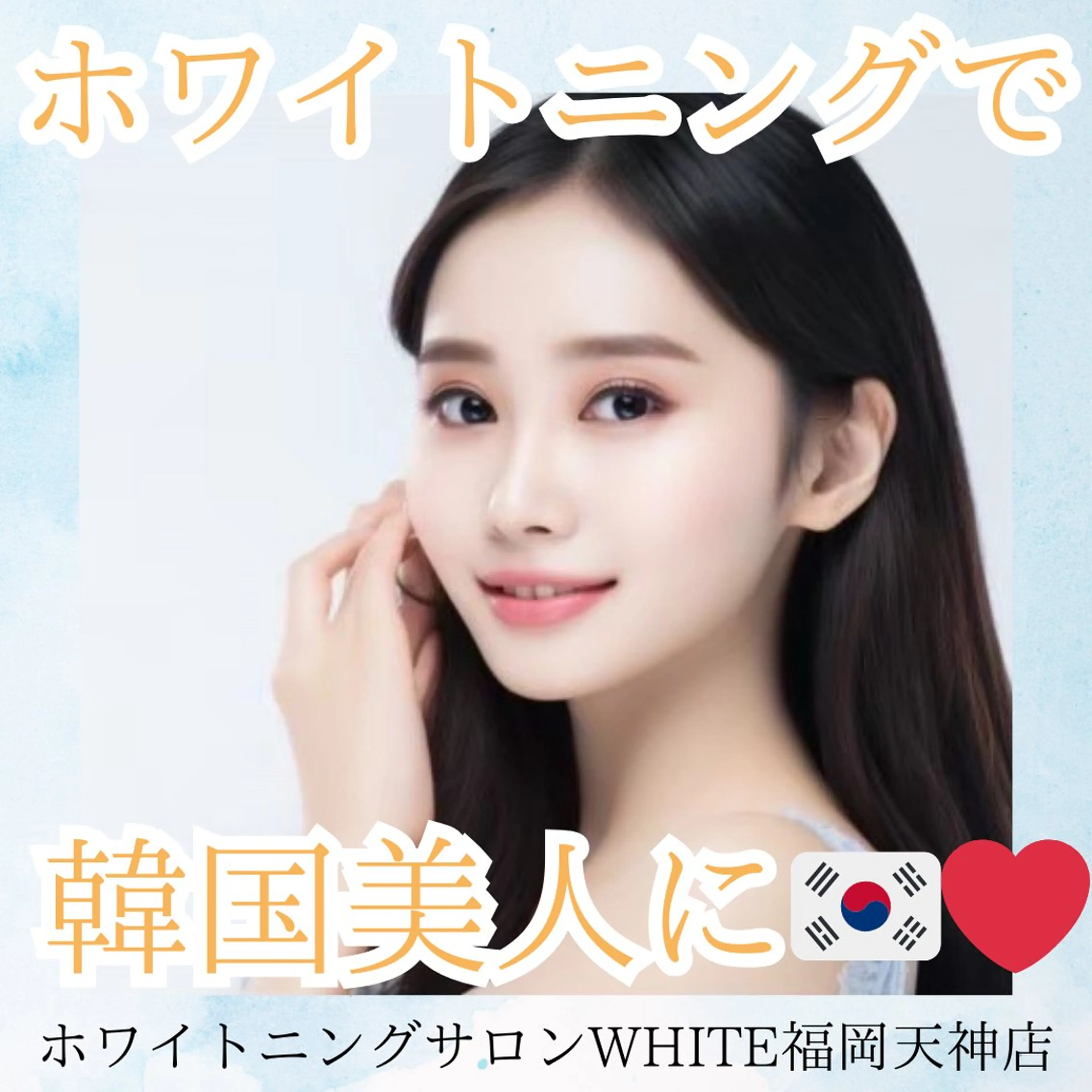 メンズ メンズ韓国風 エステ リラク ホワイトニング専門店 WHITE天神店のエステ・リラクイメージ