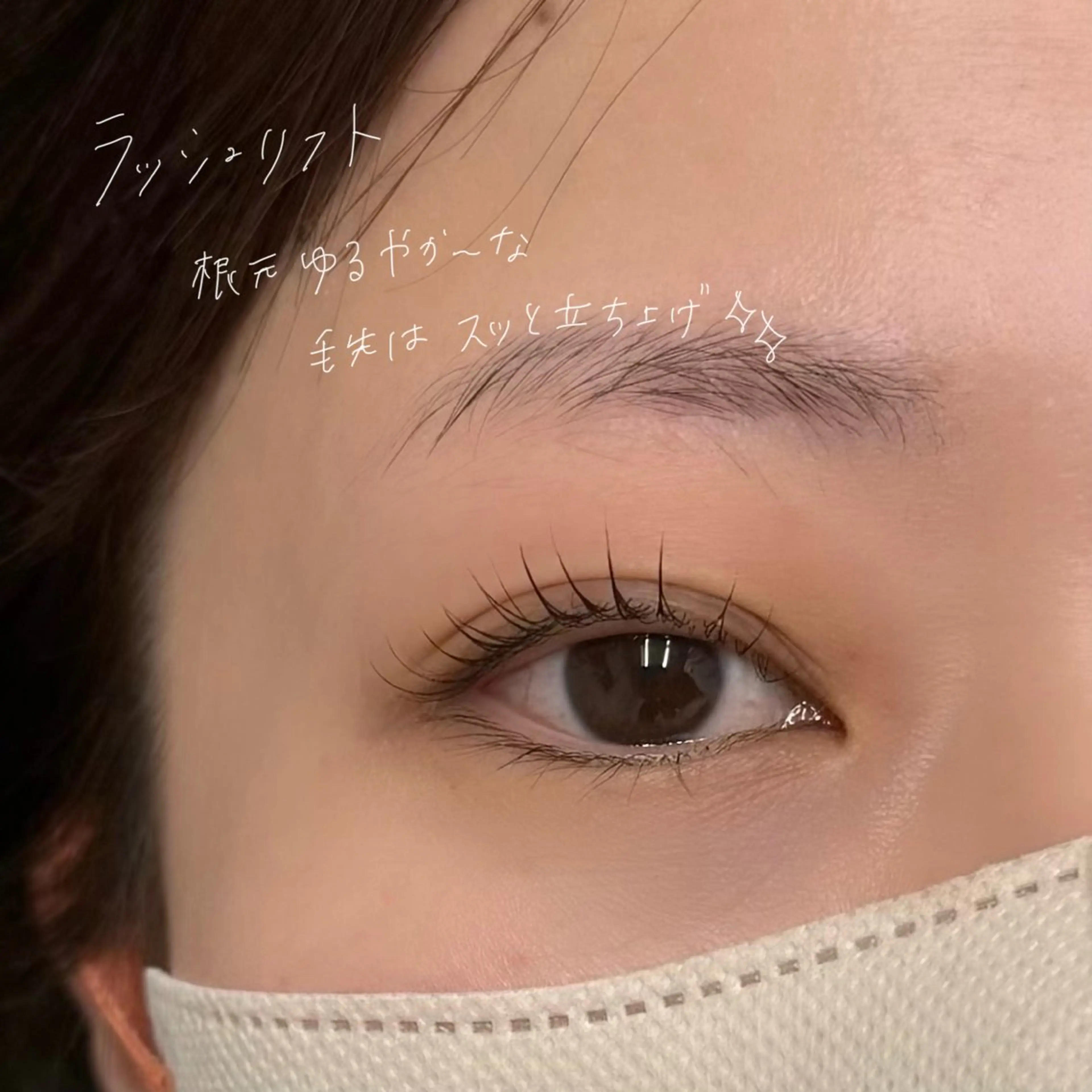 マツエク・マツパ マツパ GO TODAY SHAiRE SALON Vellmie店所属・吉祥寺kasumi 🌛eye/browのマツエク・マツパデザイン