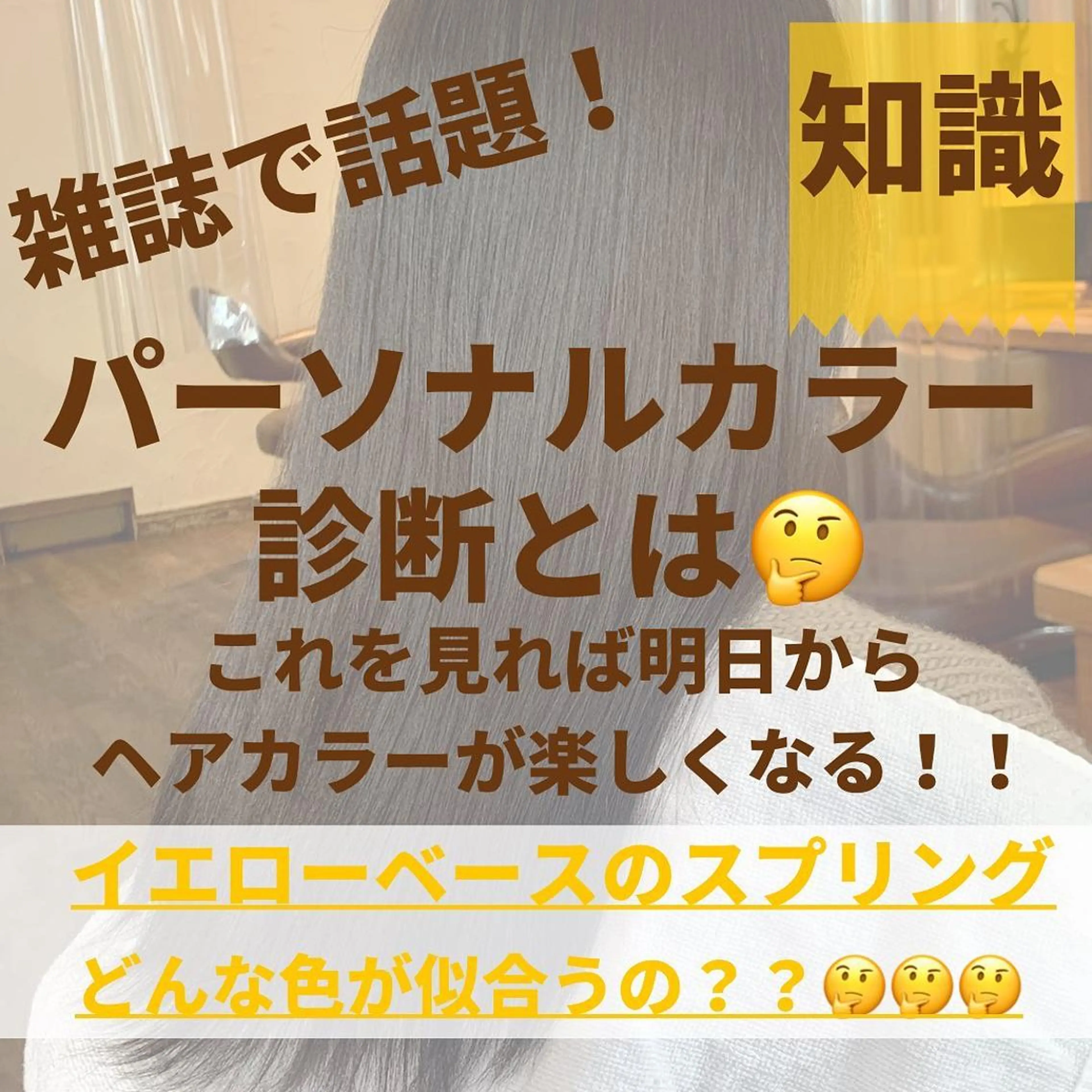 ミディアム カラー パーマ ヘアアレンジ メンズ キッズ ネイル マツエク・マツパ メンズバレイヤージュ メンズブリーチ バレイヤージュ ブリーチ ブルーカラー サロウィン千葉店所属・髪質改善 艶髪🔵ﾌｾﾅｵﾔのヘアスタイル