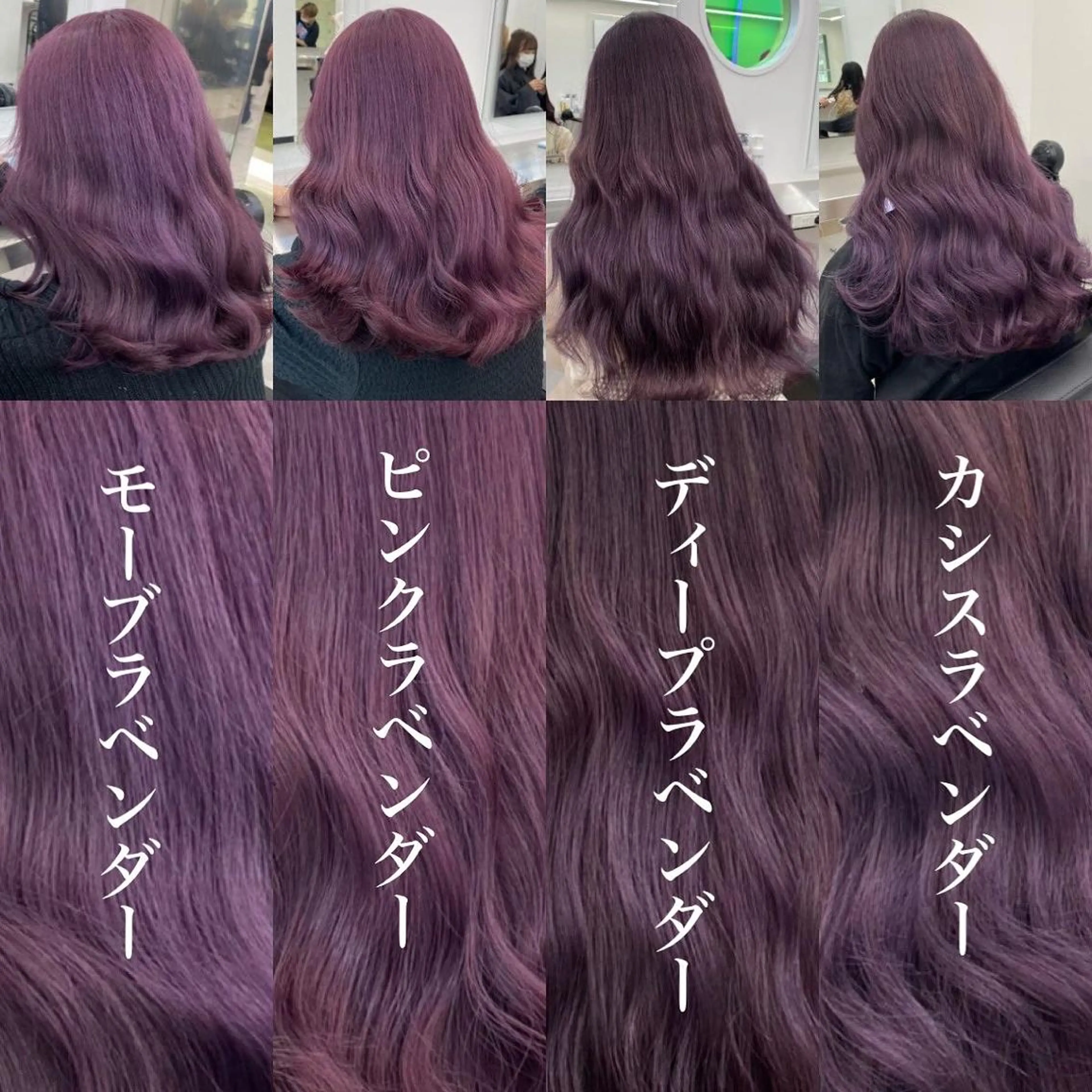 ロング カラー ラベンダーカラー ブリーチなし透明感 カラー/MISANOのヘアスタイル