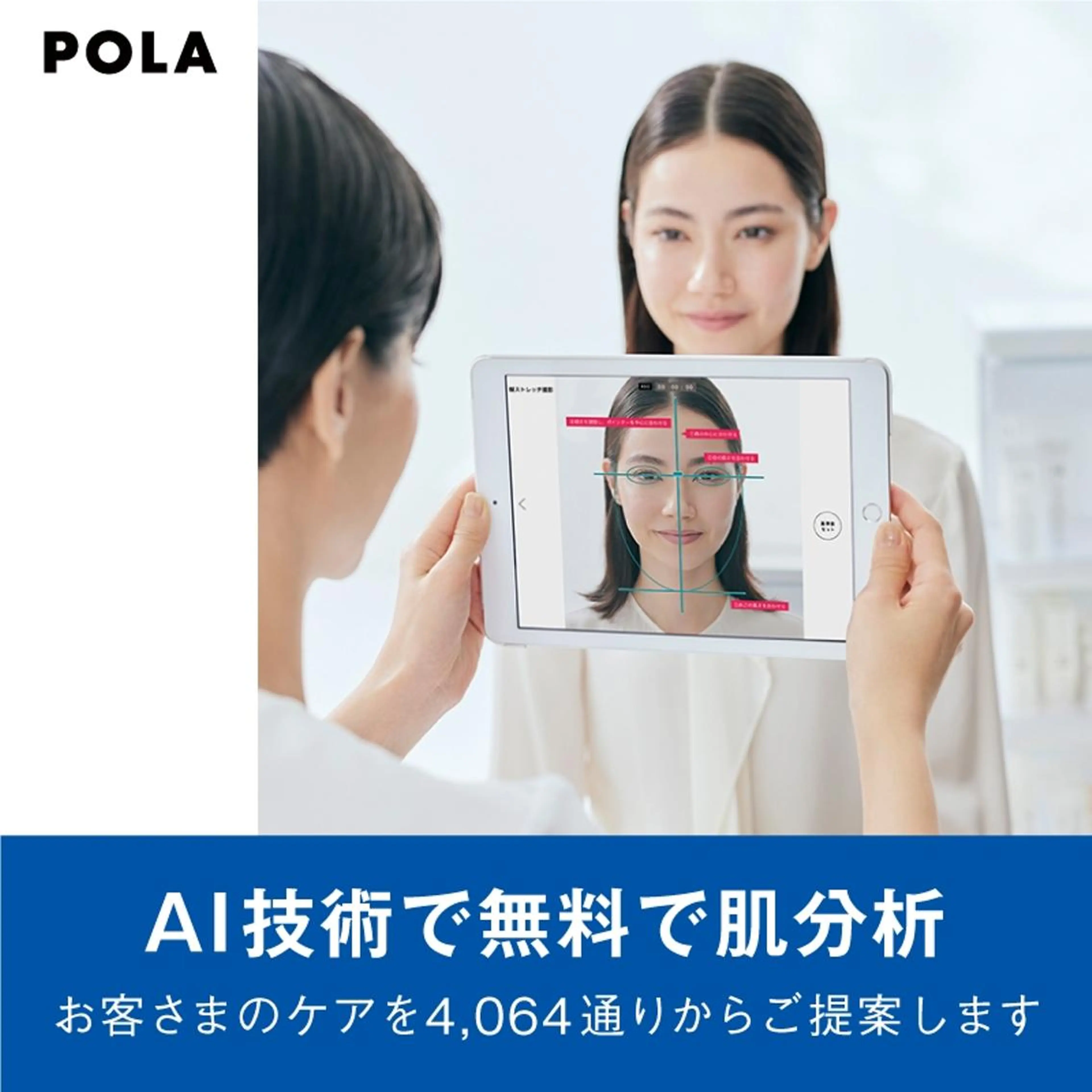 ＰＯＬＡ福岡東店所属・POLA　福岡東店 木山 のエステ・リラクイメージ