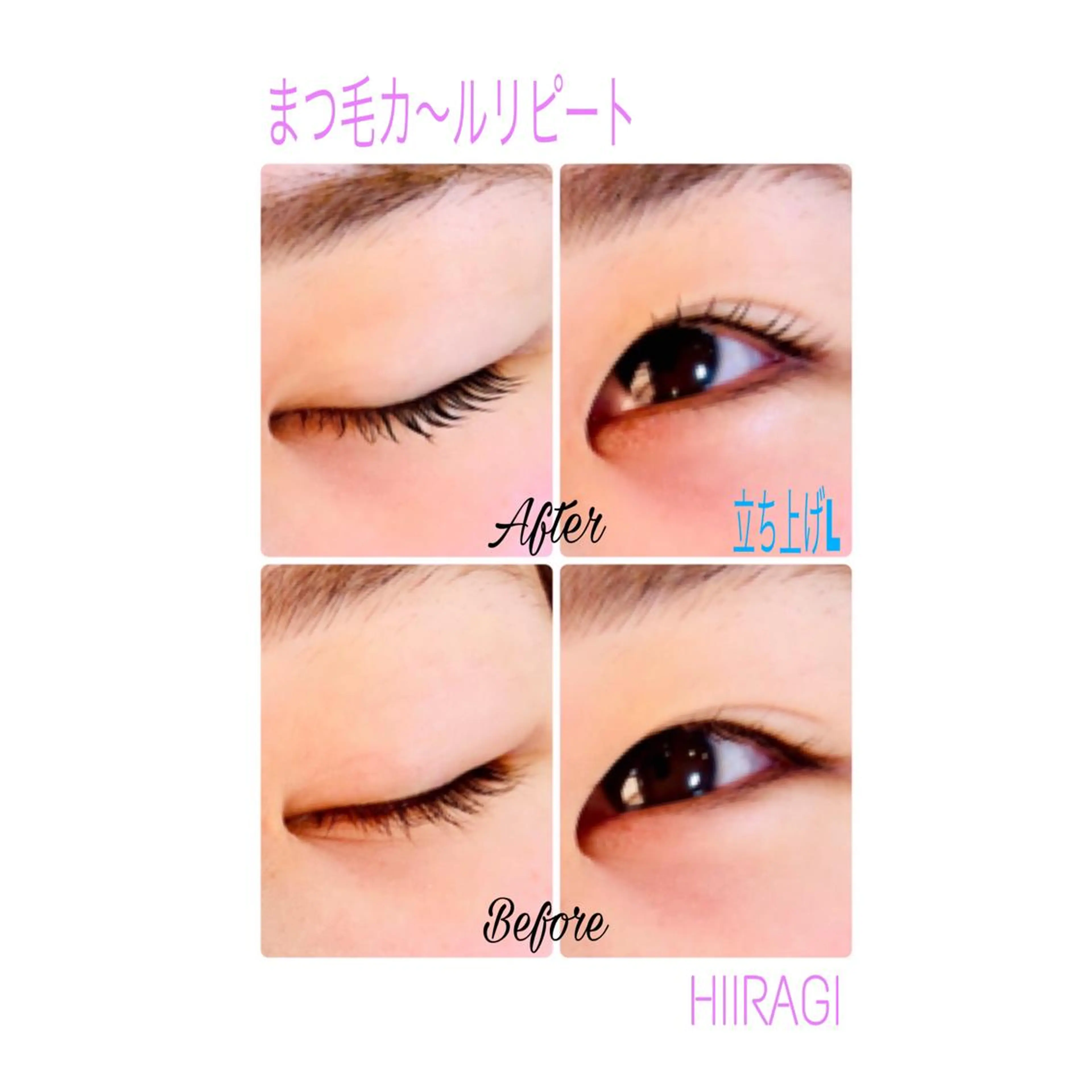 マツエク・マツパ まつげパーマ 美容室 HIIRAGIのマツエク・マツパデザイン