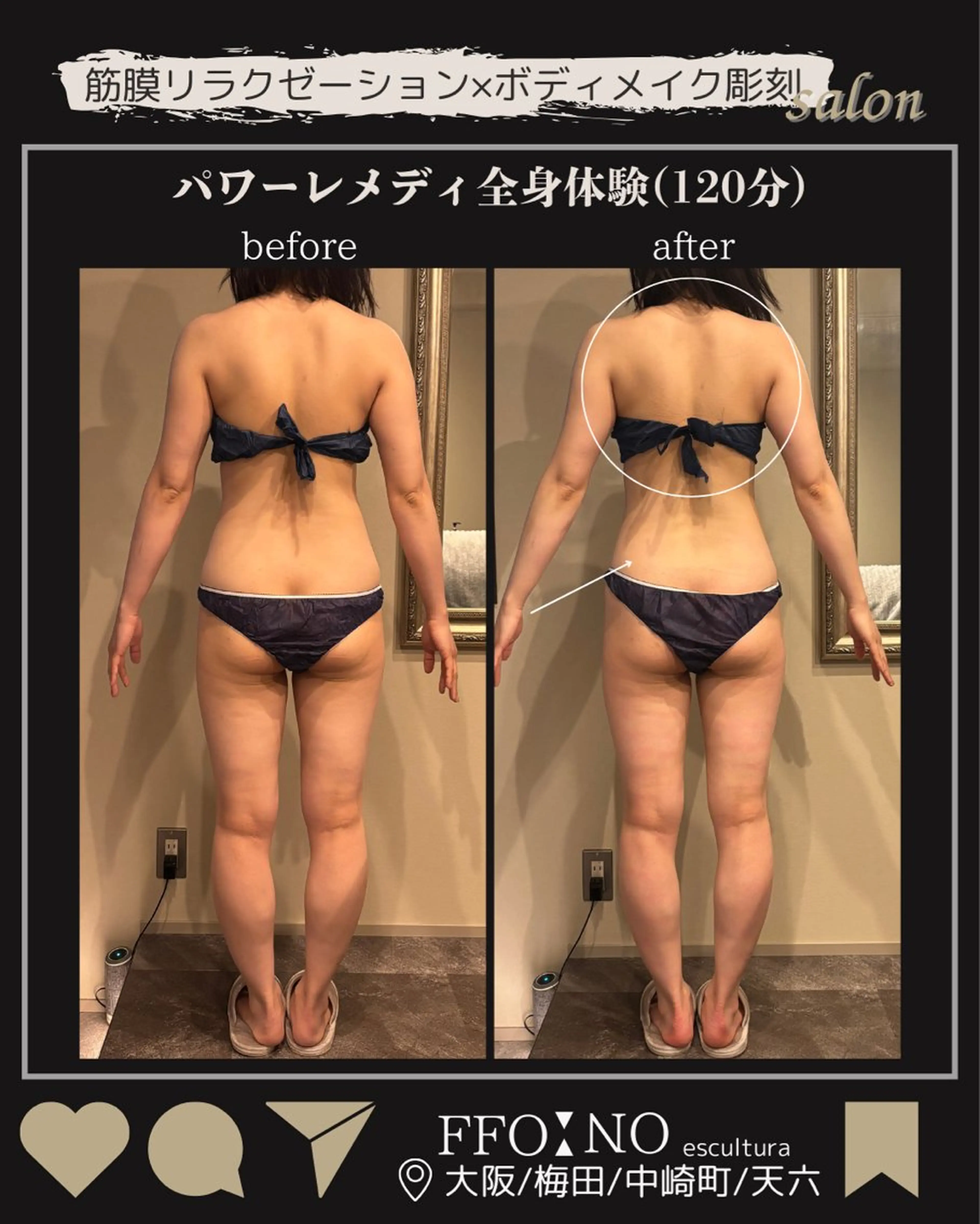 オフ:オン所属・オフ:オン 全身筋膜マッサージのエステ・リラクイメージ