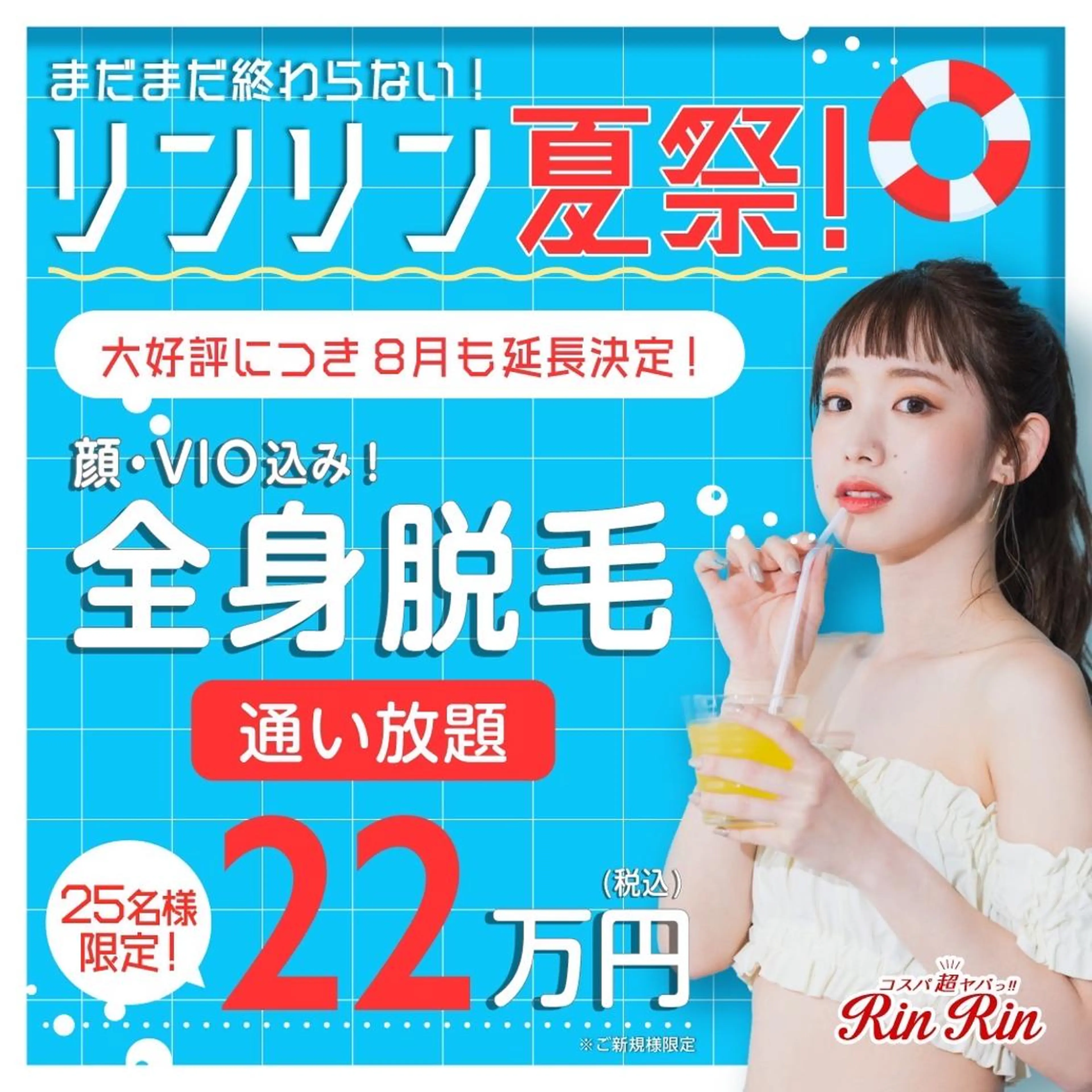 RinRin 春日井店のエステ・リラクイメージ