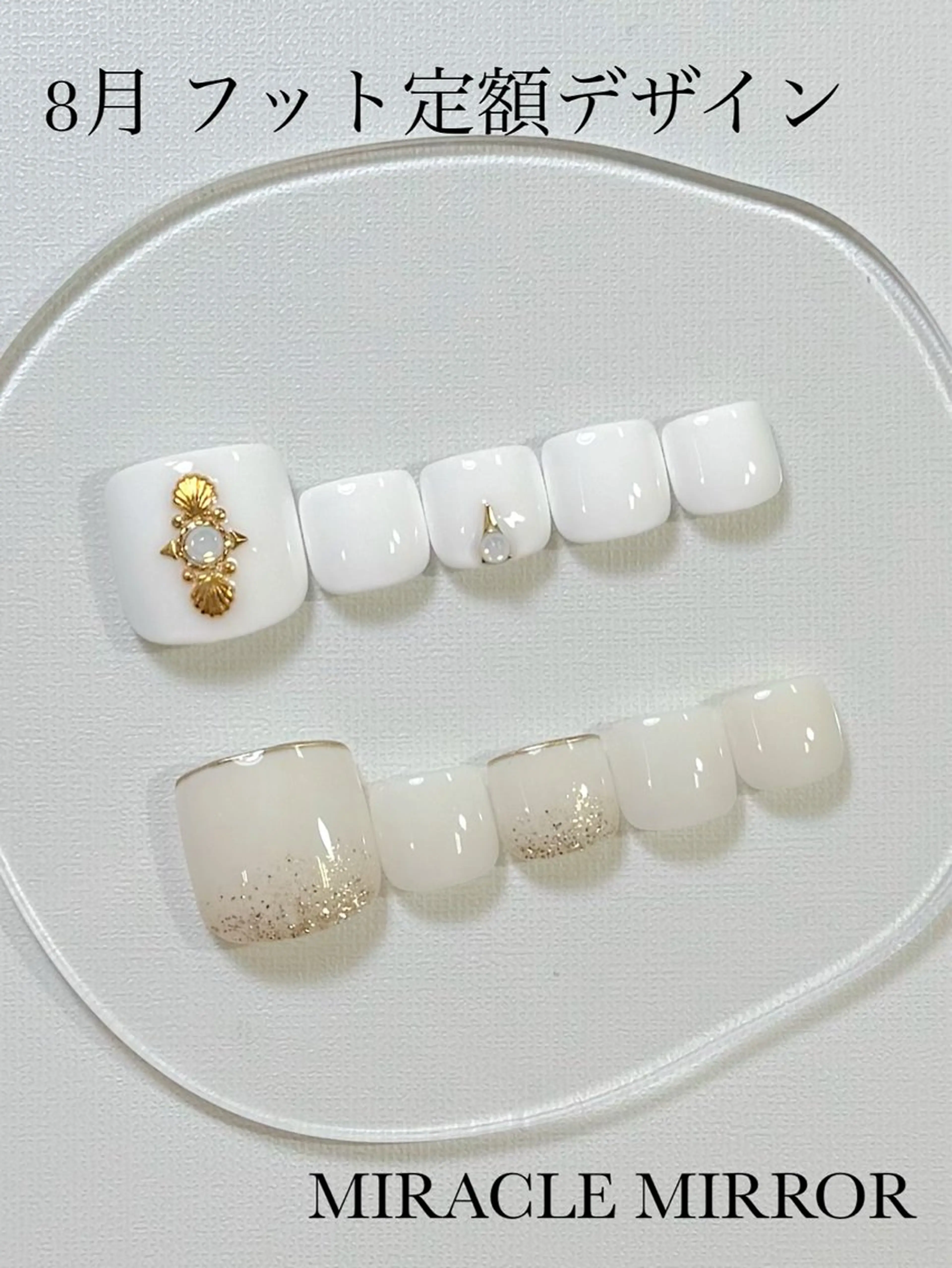 ネイル フットネイル ミラクルミラー 町野のネイルデザイン