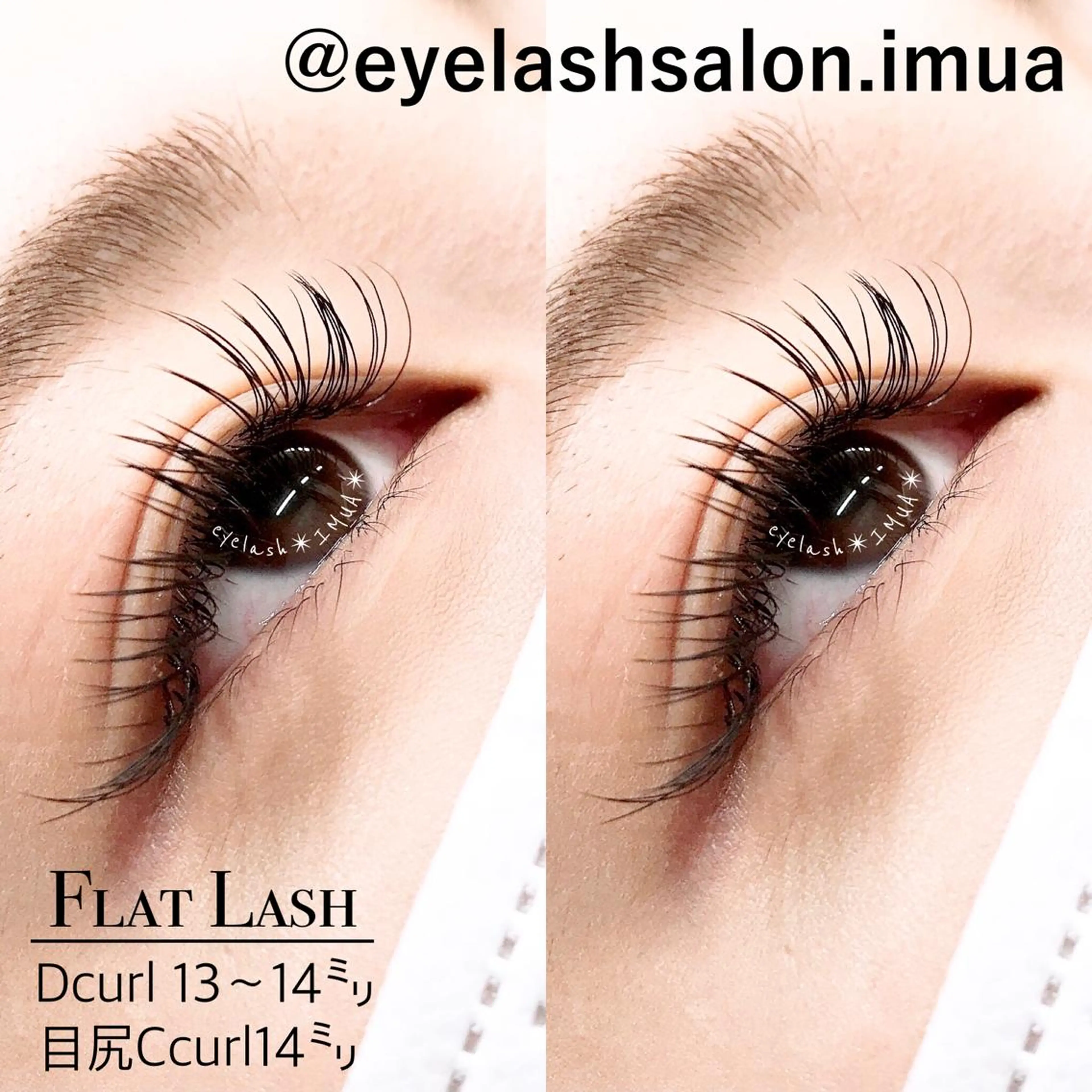 マツエク・マツパ マツエク アイラッシュサロン ☆イムア☆のマツエク・マツパデザイン