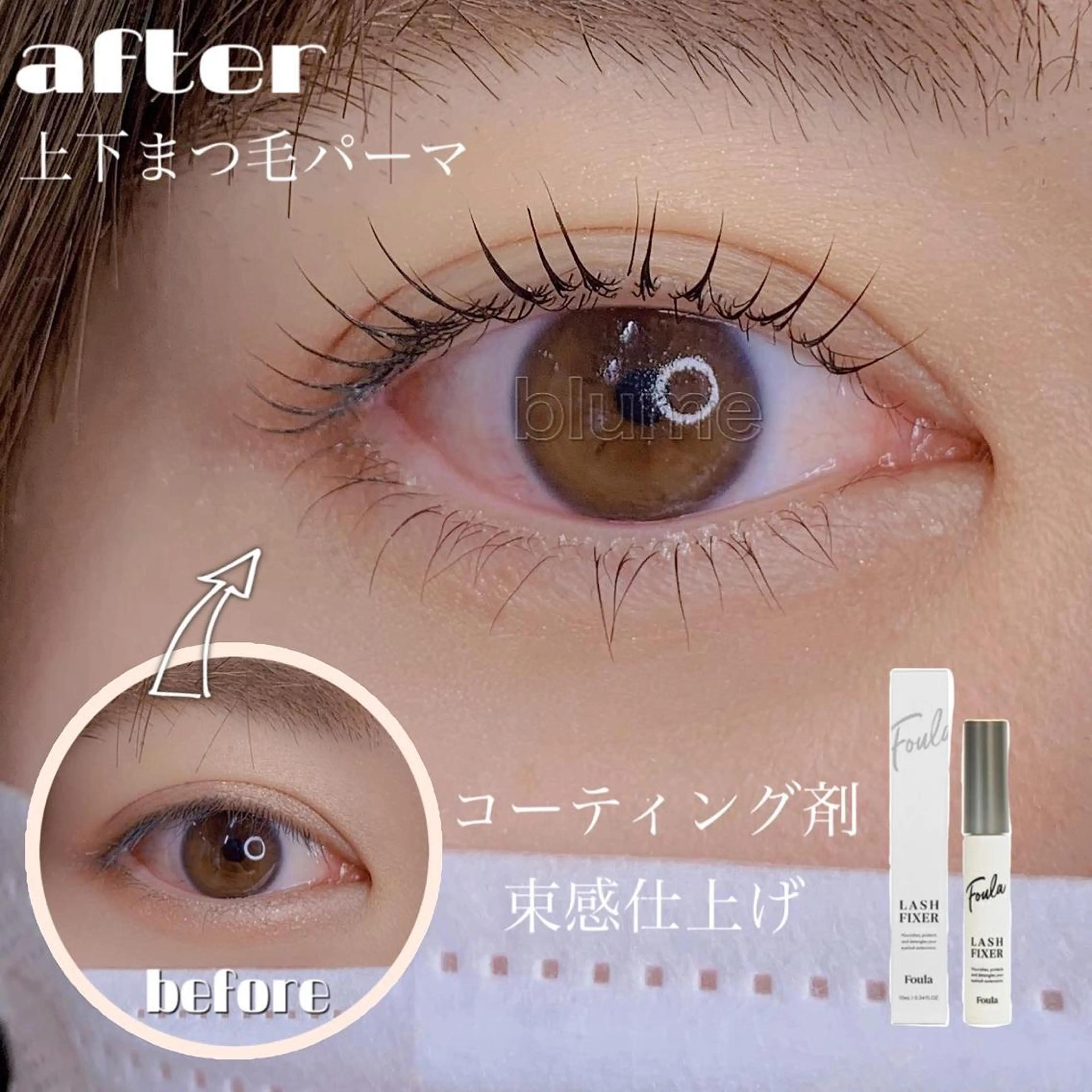 まつげパーマ 上下（アイシャンプー・コーティング込み）の写真