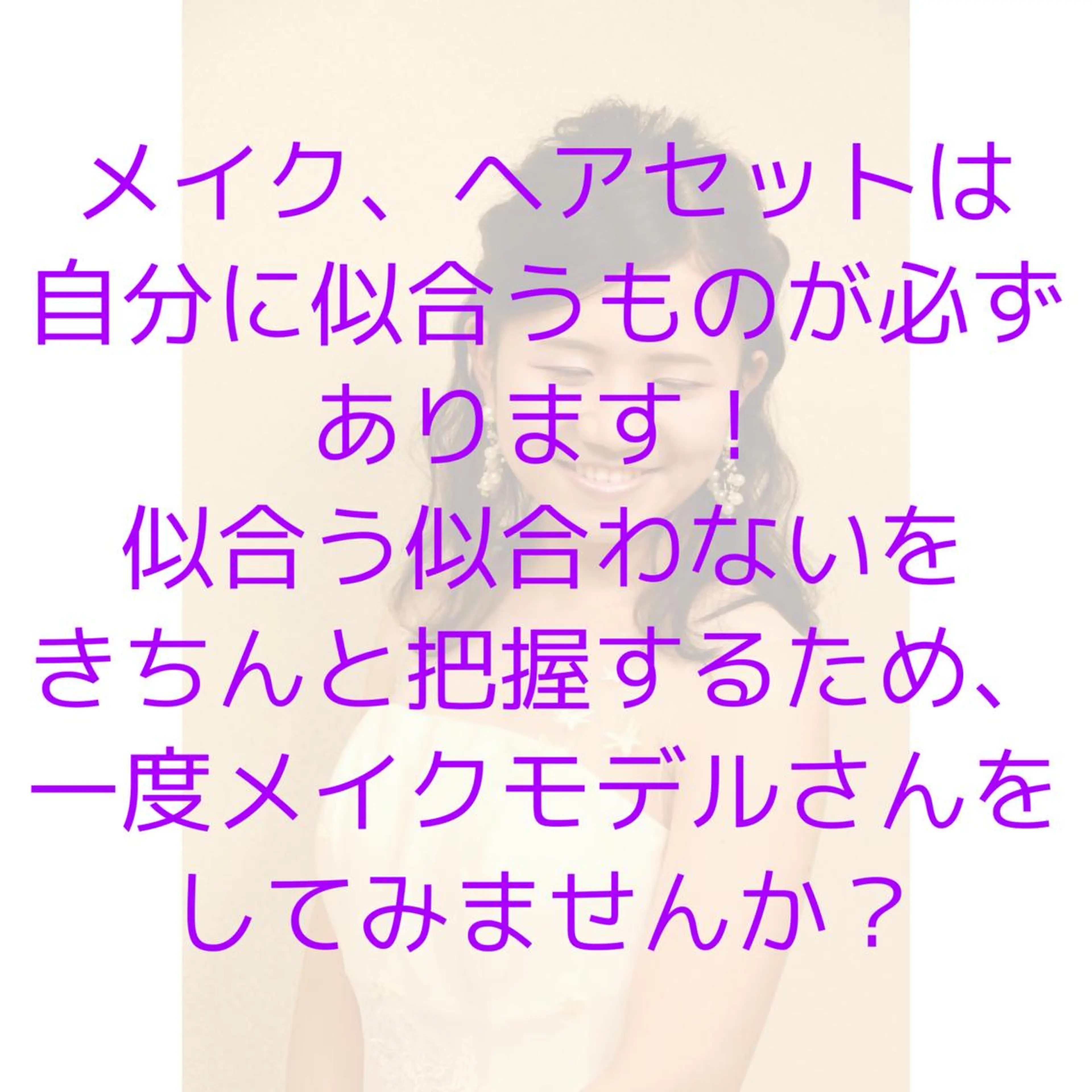 ヘアアレンジ ヘアセット ❤️カラーのアレルギー持ち必見❤️フリーランス美容師UMi所属・色タイプ診断 ❤️Umi❤️のヘアスタイル