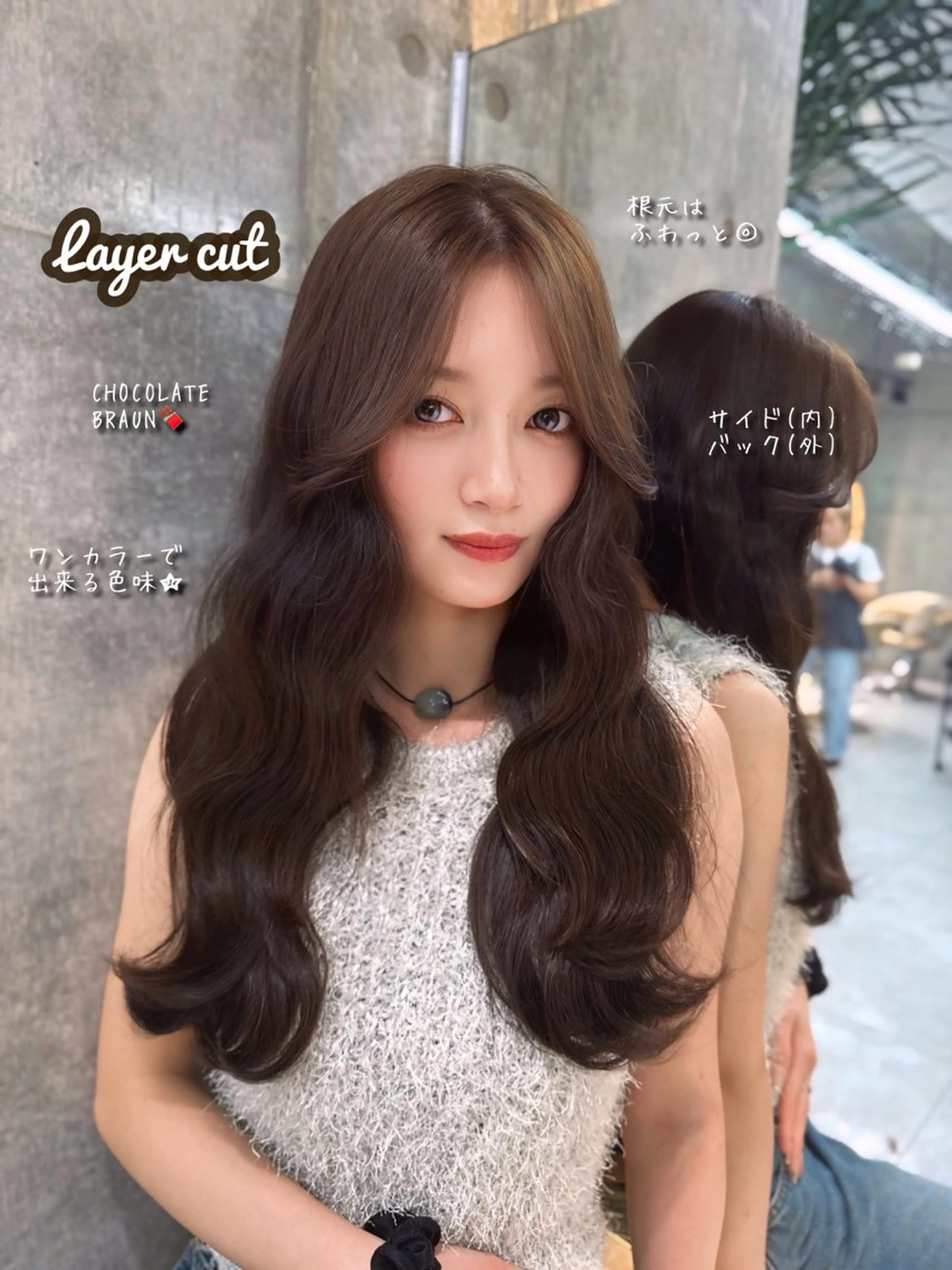 ロング カラー ブラウンカラー チョコレートブラウン ヘアカラー トリートメント ゆーだい🇰🇷韓国 🇰🇷×髪質改善のヘアスタイル