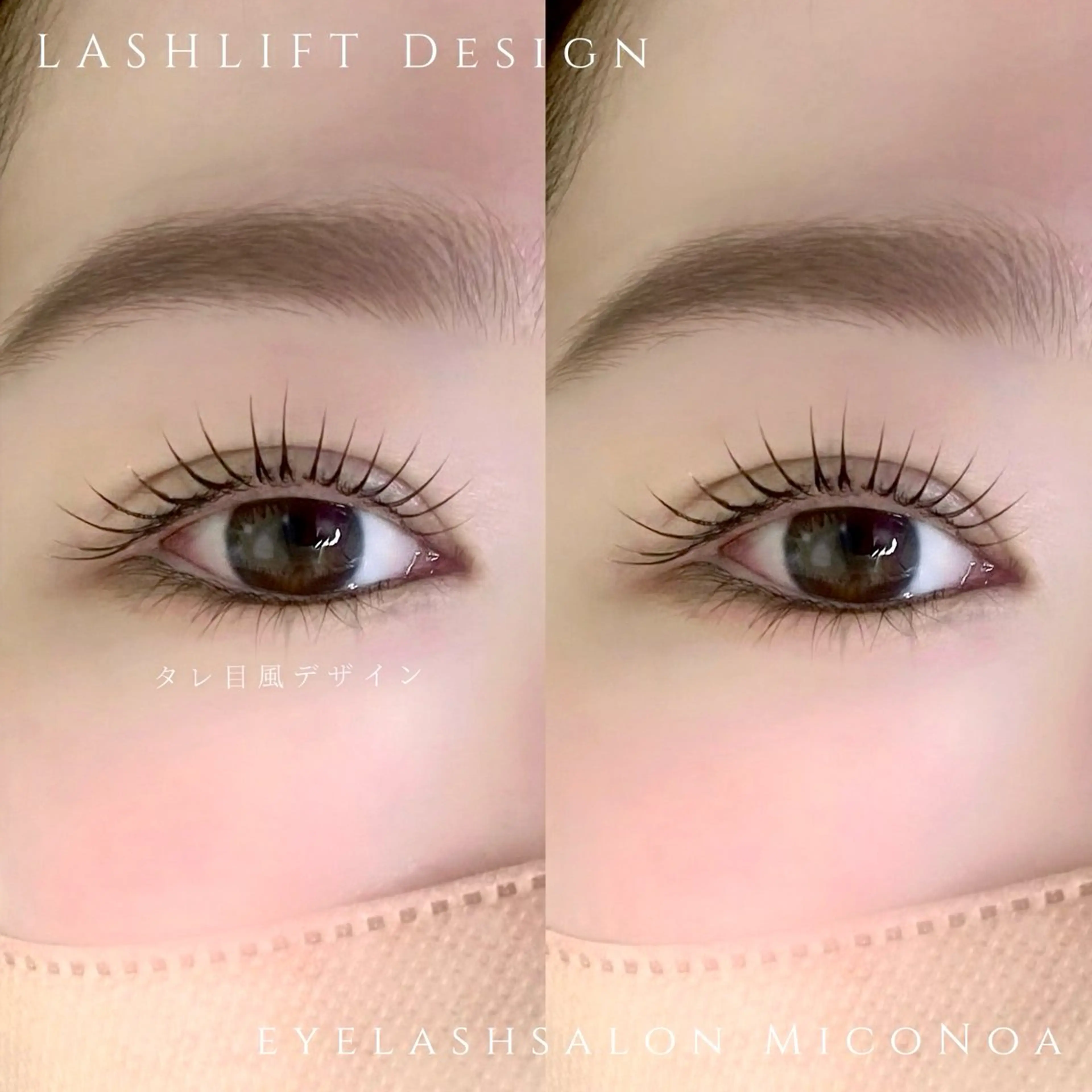 マツエク・マツパ 束感まつ毛 Cカール 韓国風マツエク ナチュラル 一重×まつ毛パーマ マツパ MicoNoa所属・MicoNoa Asamiのマツエク・マツパデザイン