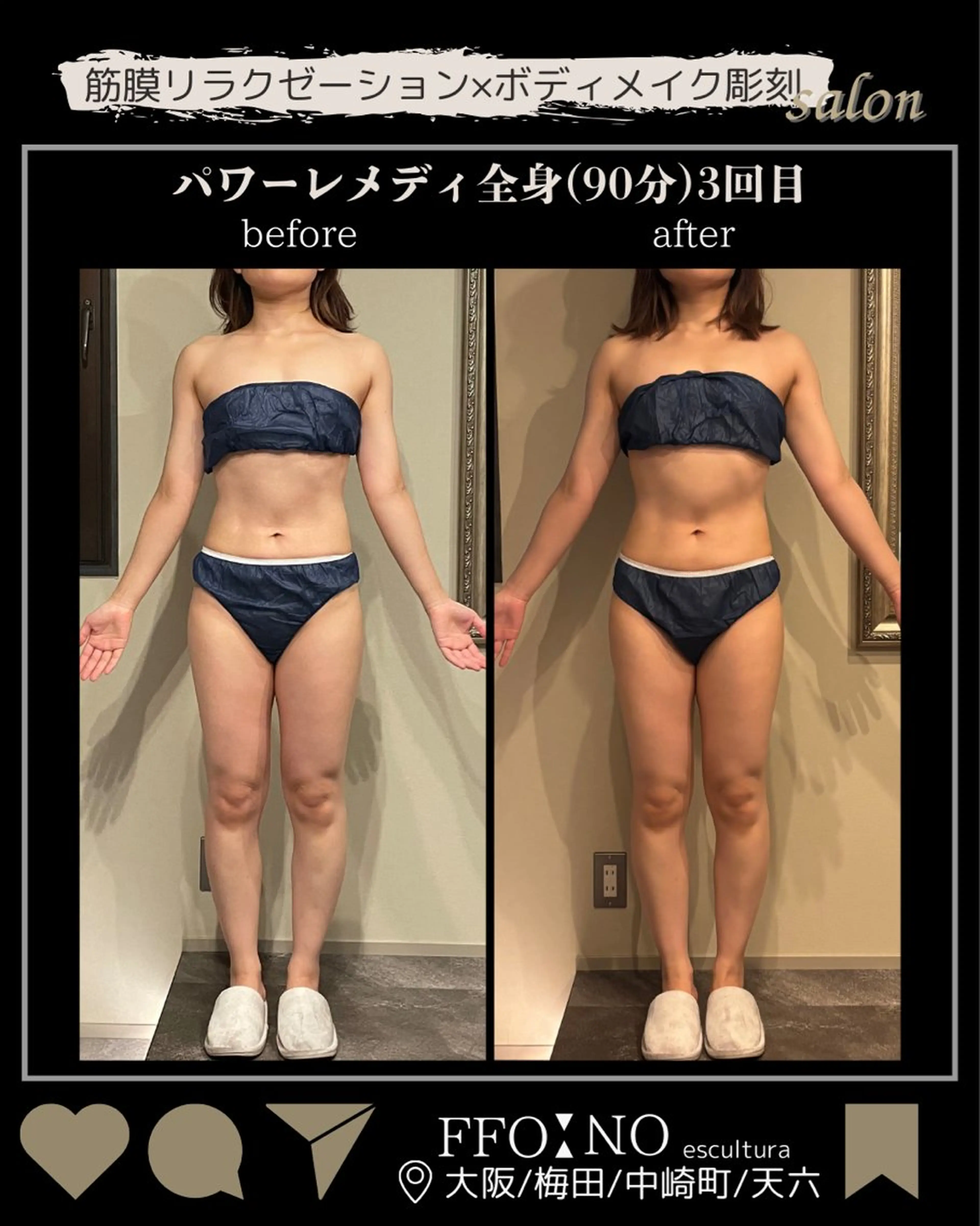 オフ:オン所属・オフ:オン 全身筋膜マッサージのエステ・リラクイメージ