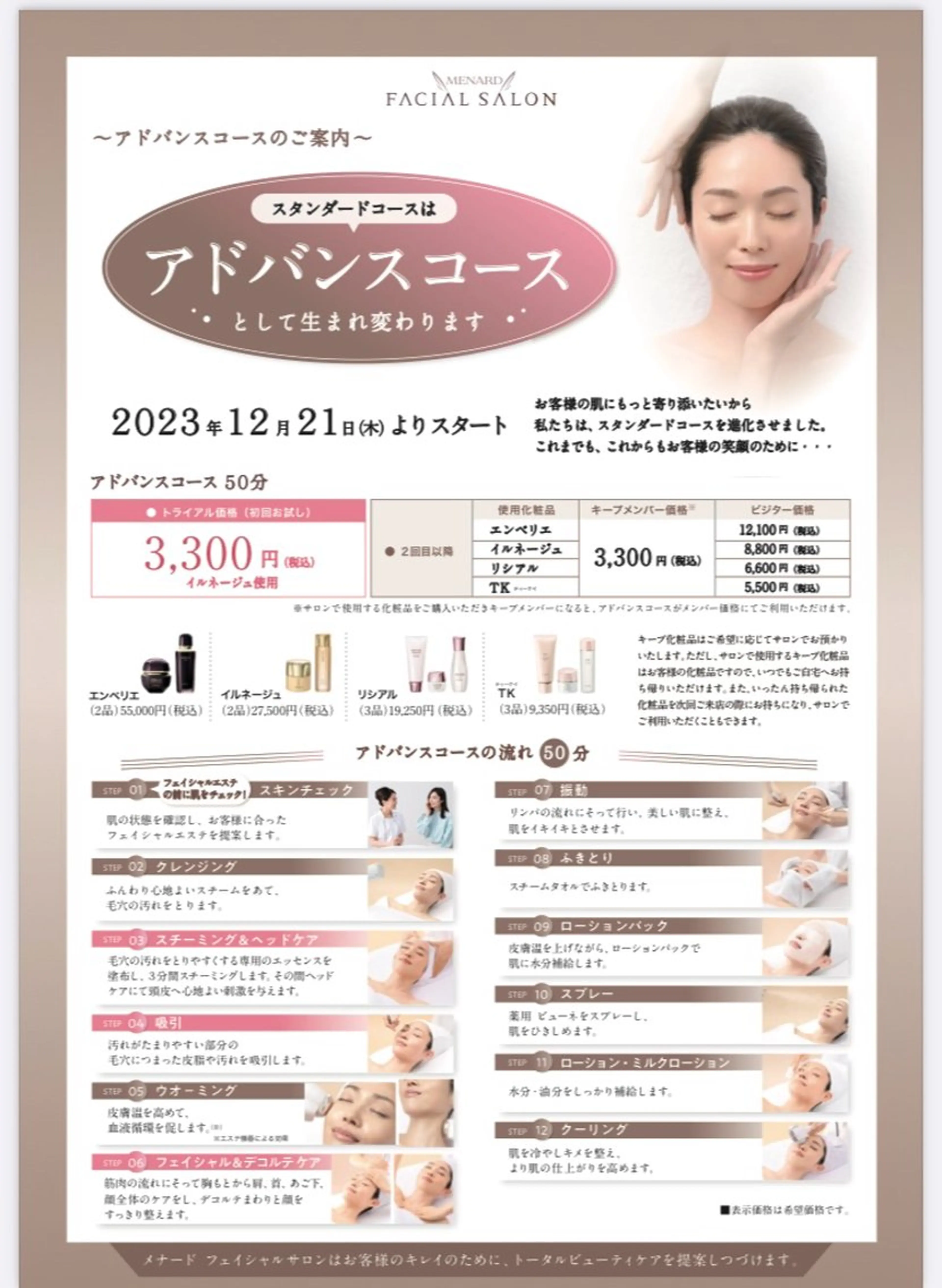 エステ 佐野 恭子のエステ・リラクイメージ