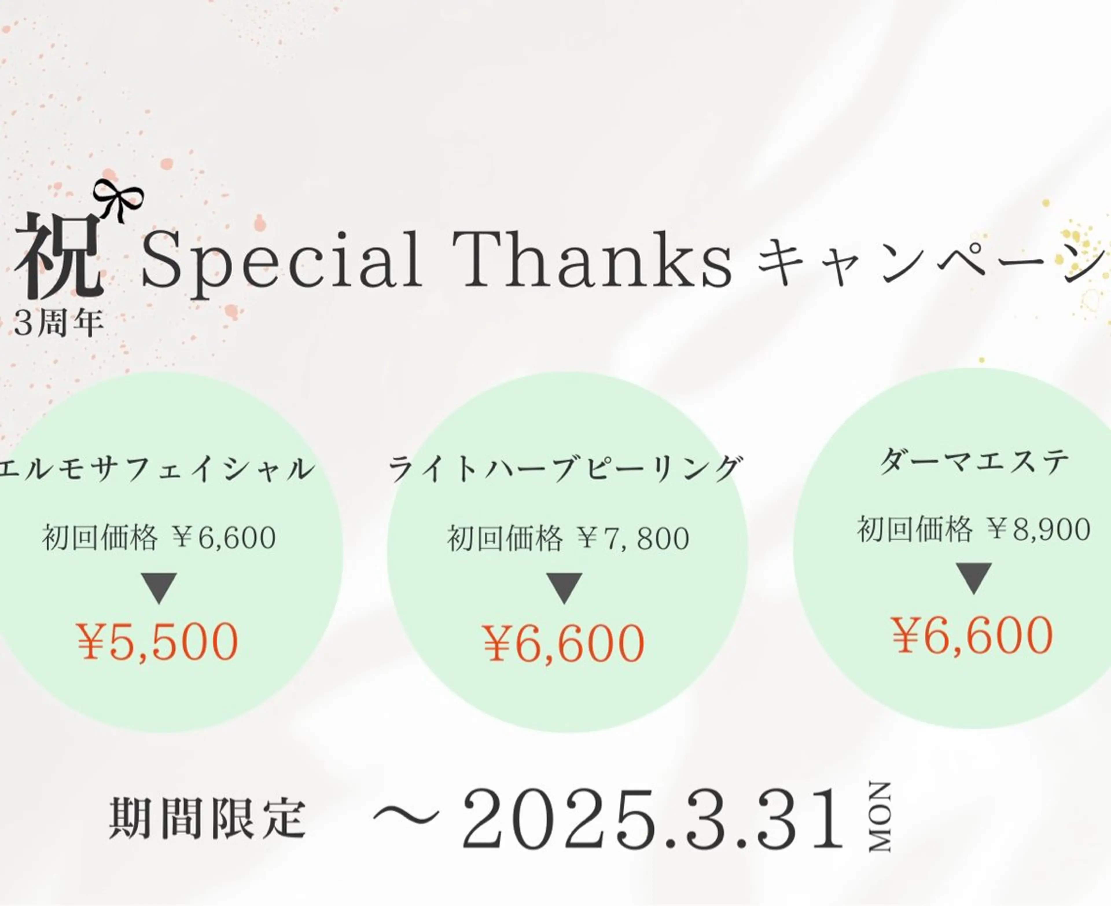 エステ 【ハーブピーリング】 Allumentのエステ・リラクイメージ