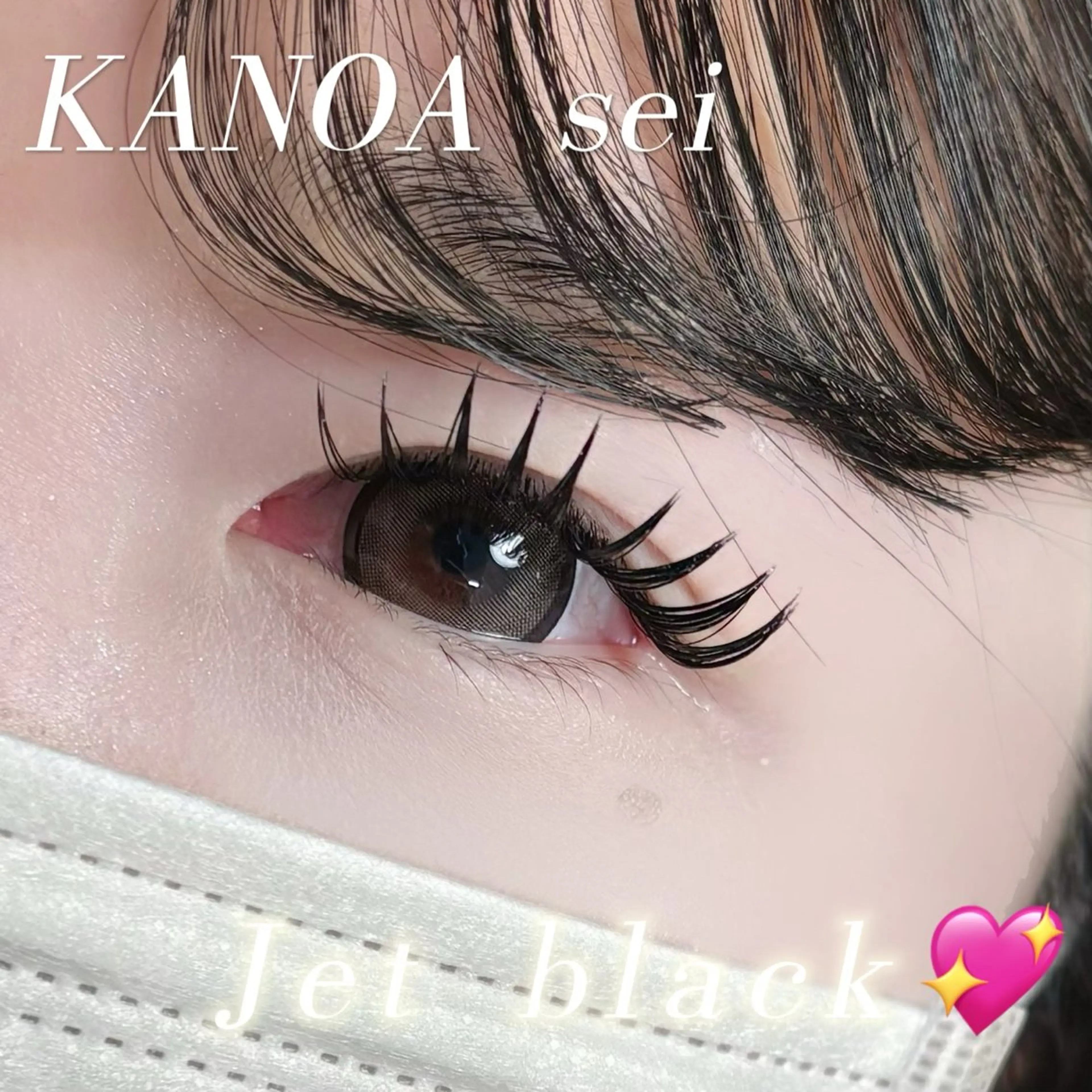 マツエク・マツパ KANOA seiのマツエク・マツパデザイン