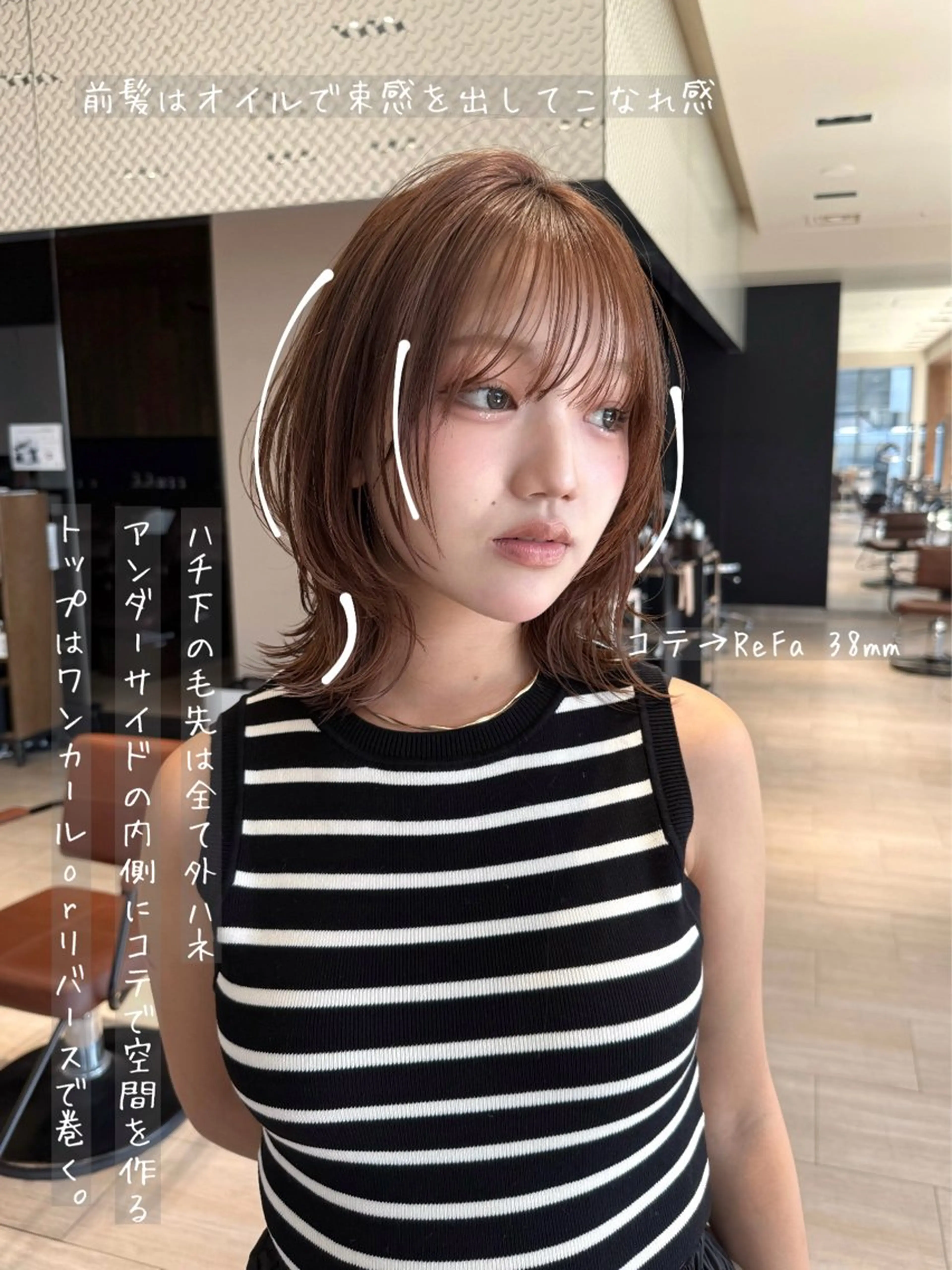 ミディアム カット トリートメント レイヤー/顔周り カット/松岡 祥利のヘアスタイル