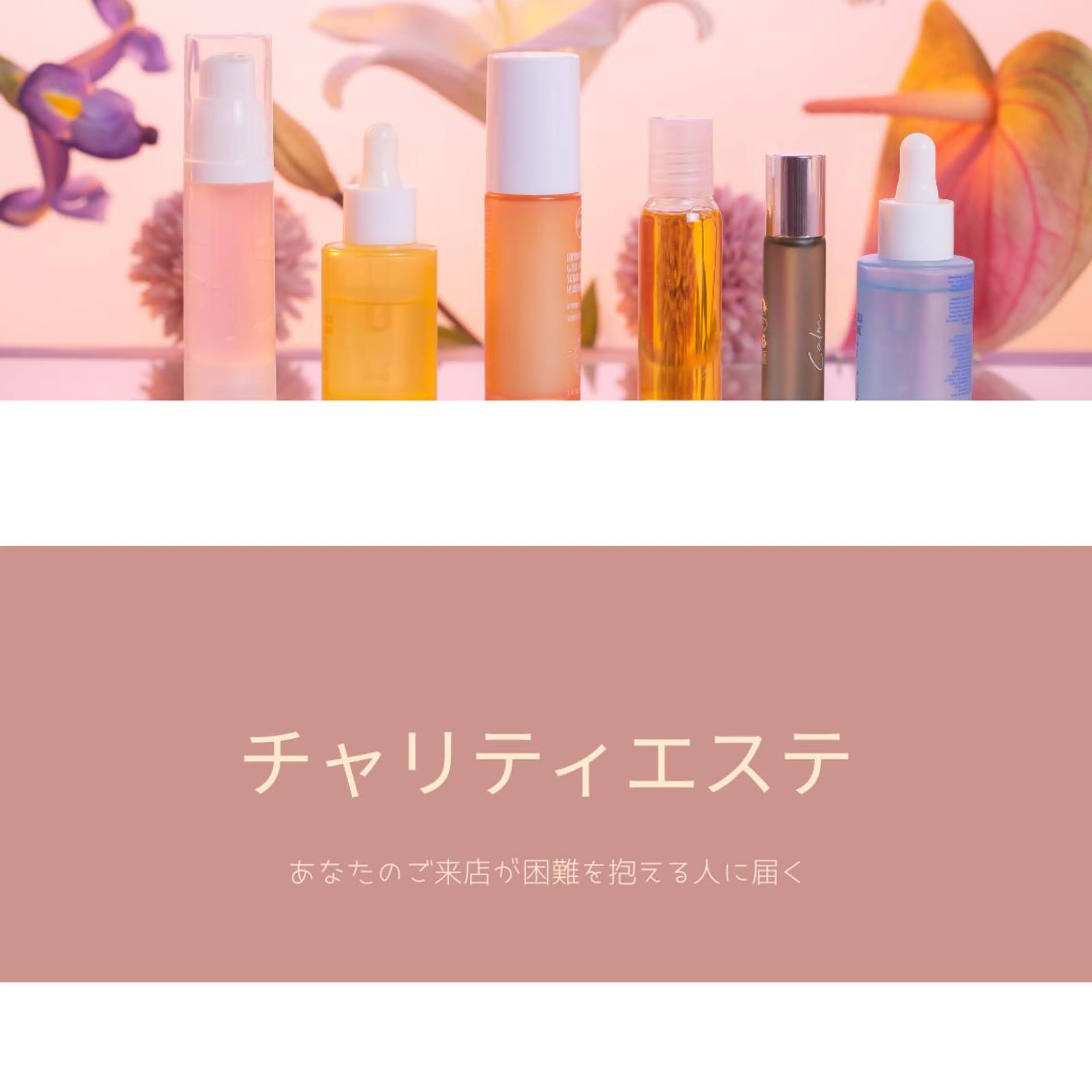 サロン 結のエステ・リラクイメージ