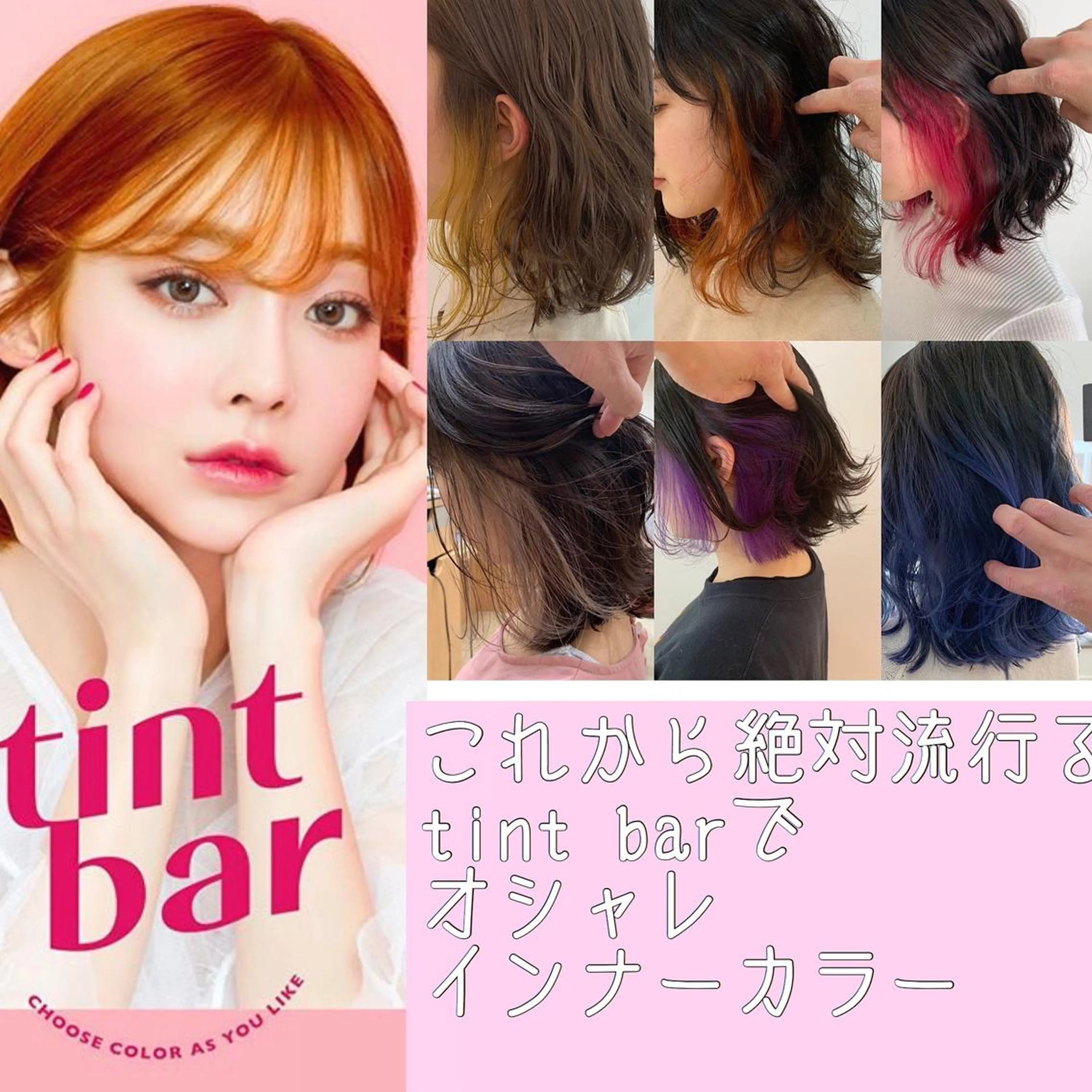 カラー インナーカラー ✨艶ブリーチカラー ✨四ノ宮裕己のヘアスタイル