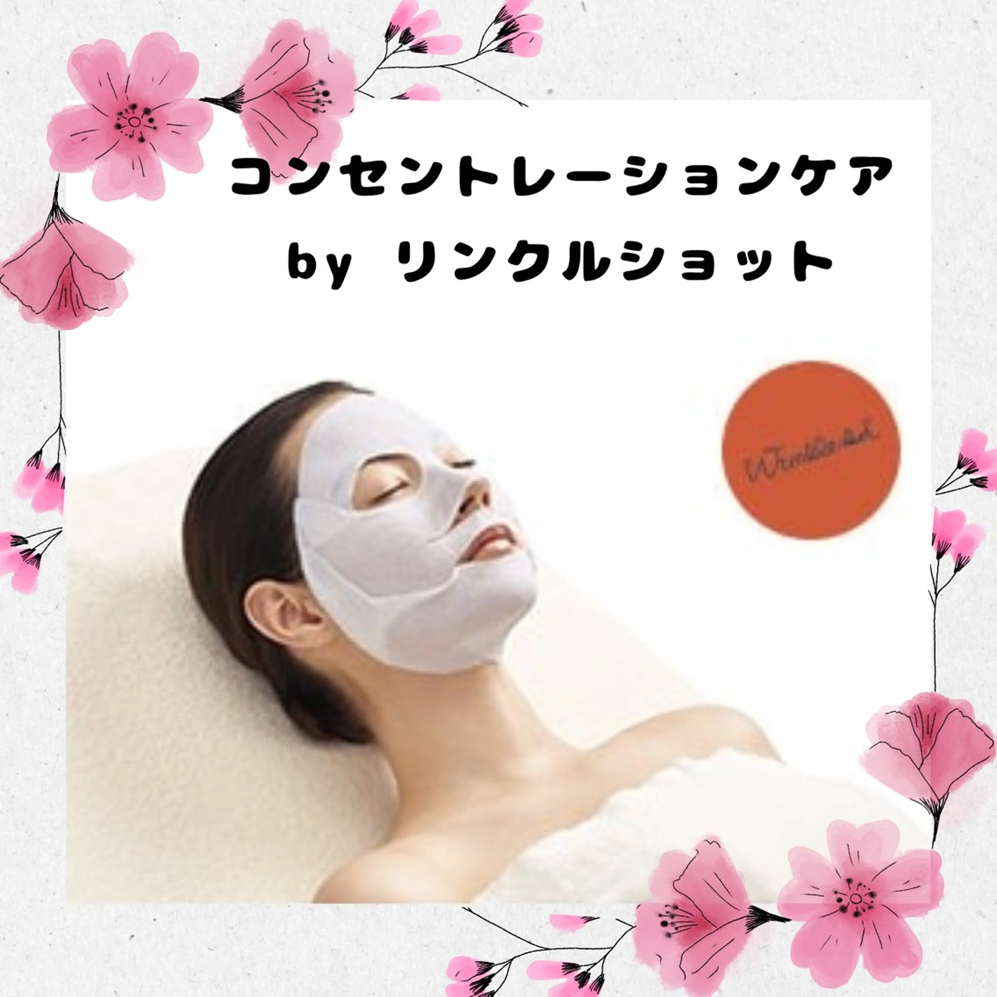 谷本 実穂のエステ・リラクイメージ